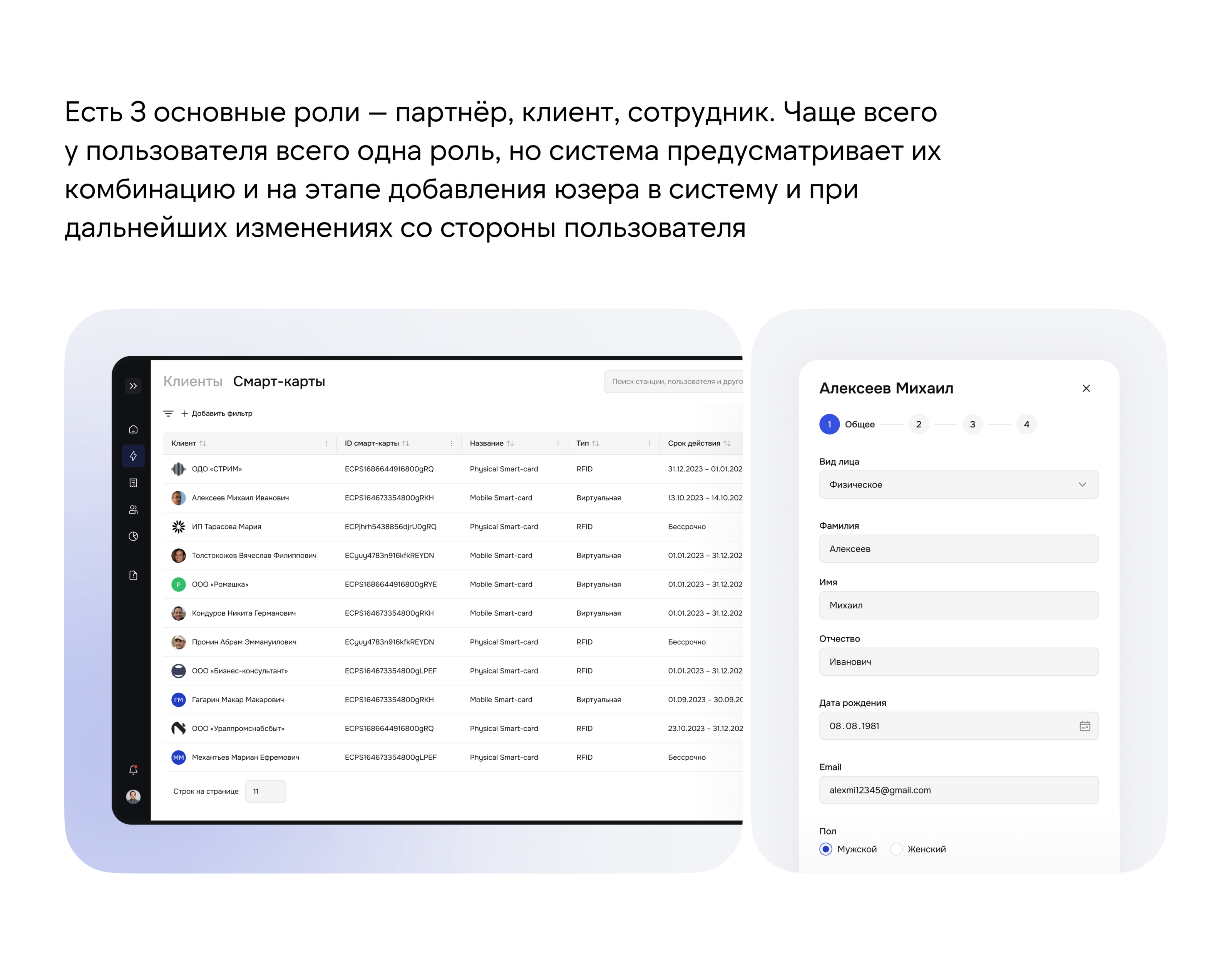 EV Charging SaaS — Изображение №17 — Интерфейсы на Dprofile