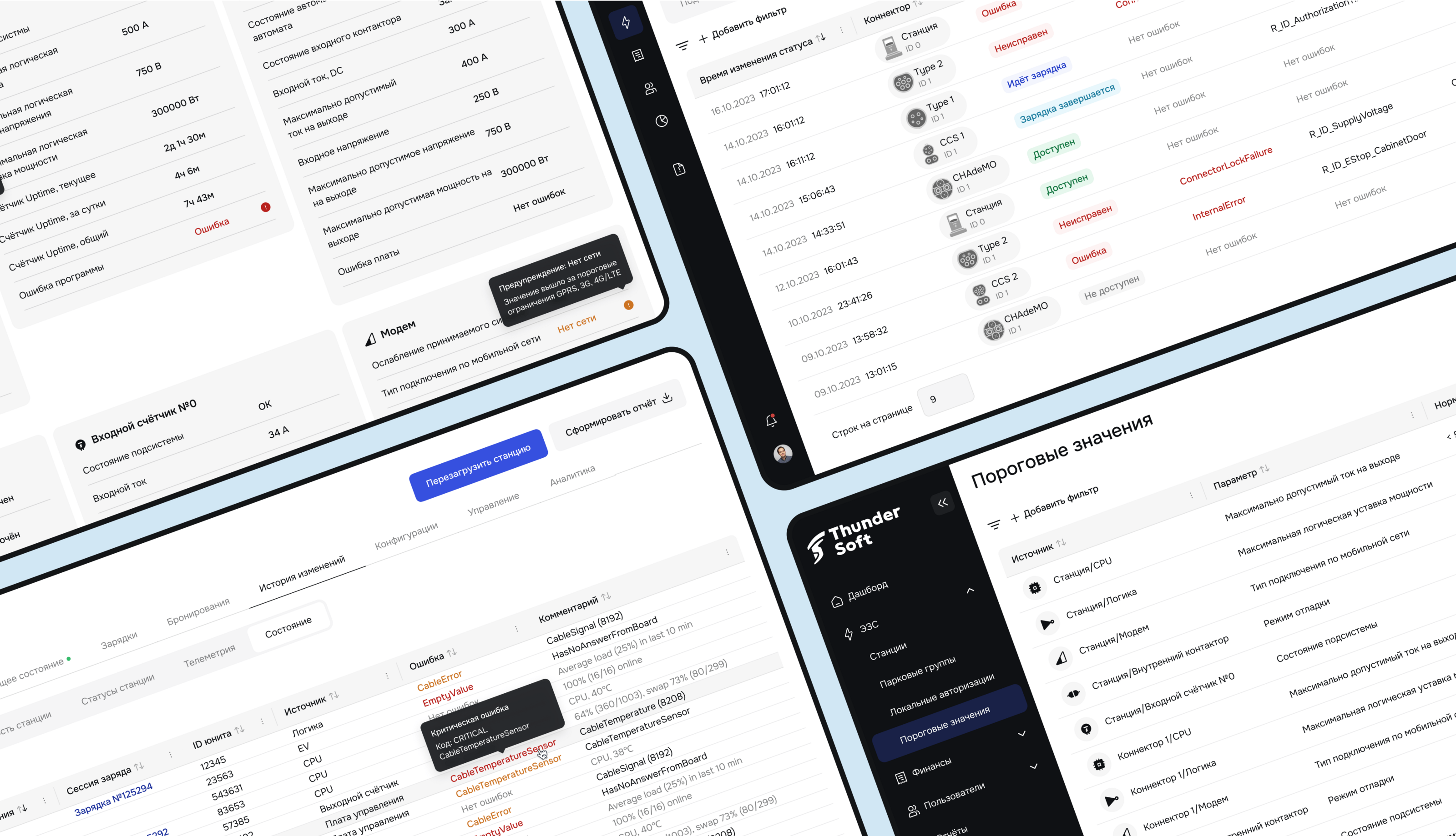 EV Charging SaaS — Изображение №19 — Интерфейсы на Dprofile