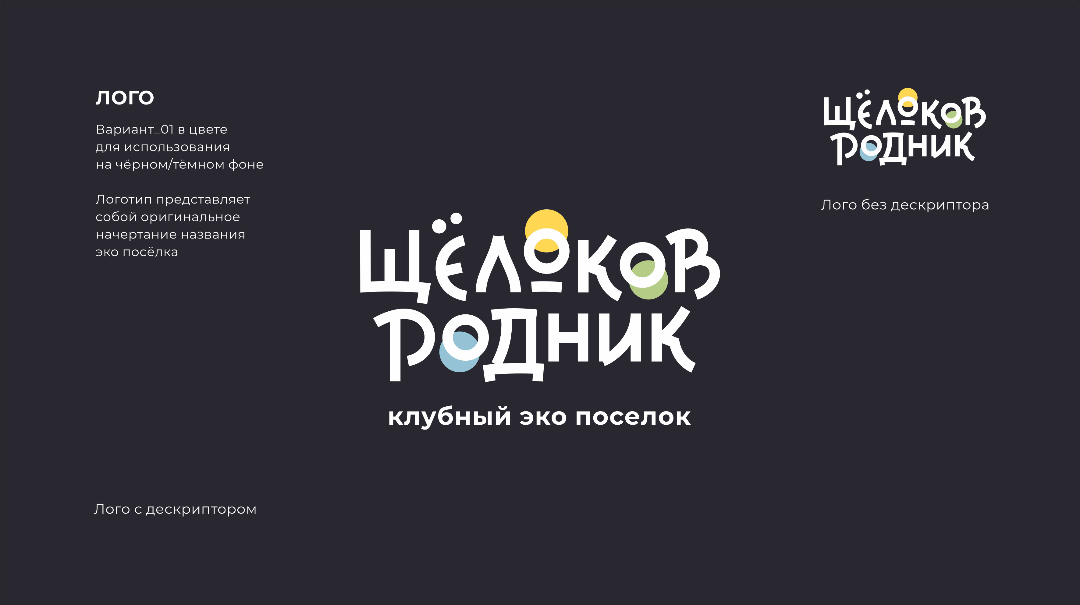 И снова Щелоков родник — Изображение №5 — Брендинг, Графика на Dprofile