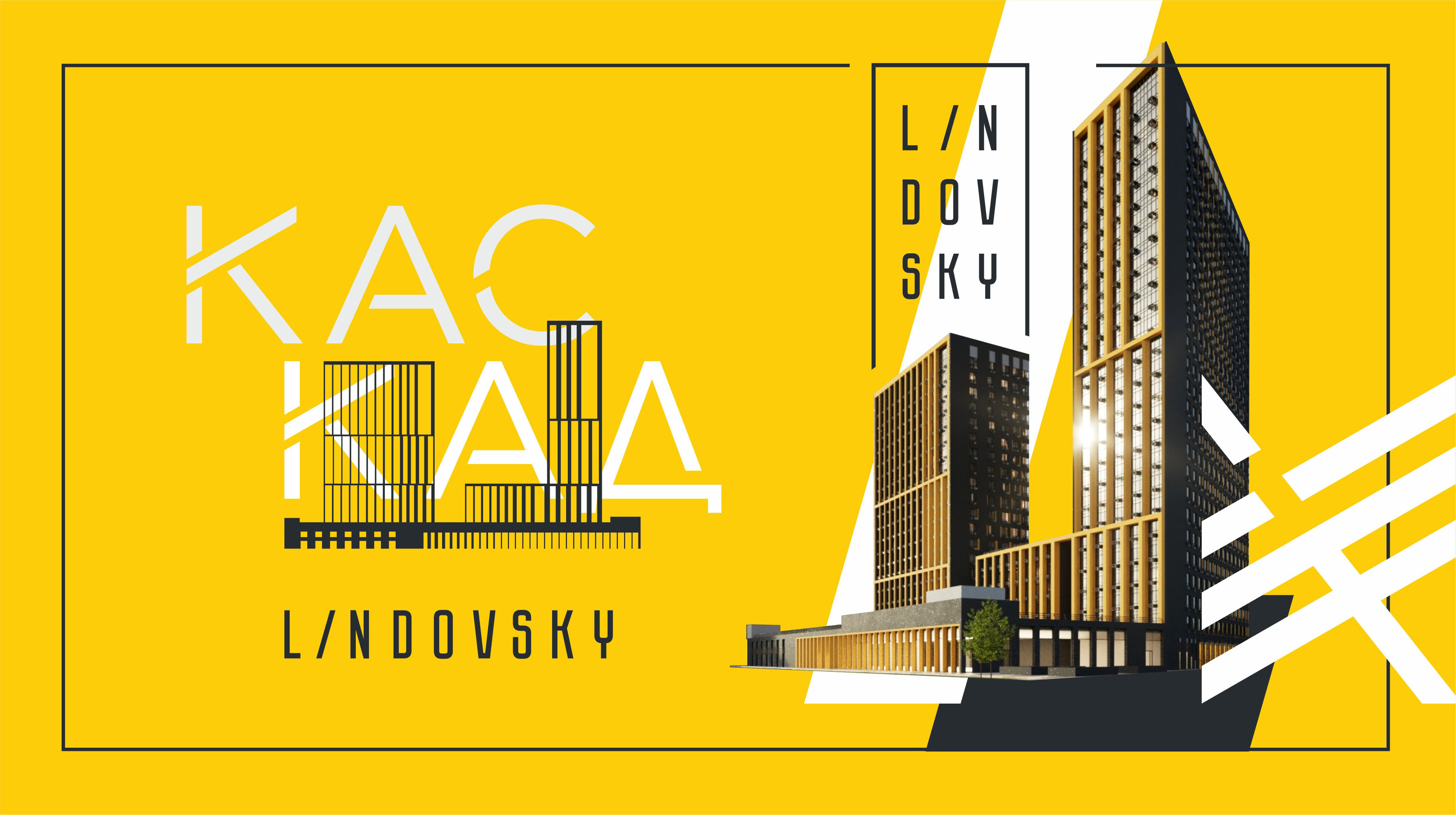 L I N D O V S K Y — Изображение №7 — Брендинг на Dprofile
