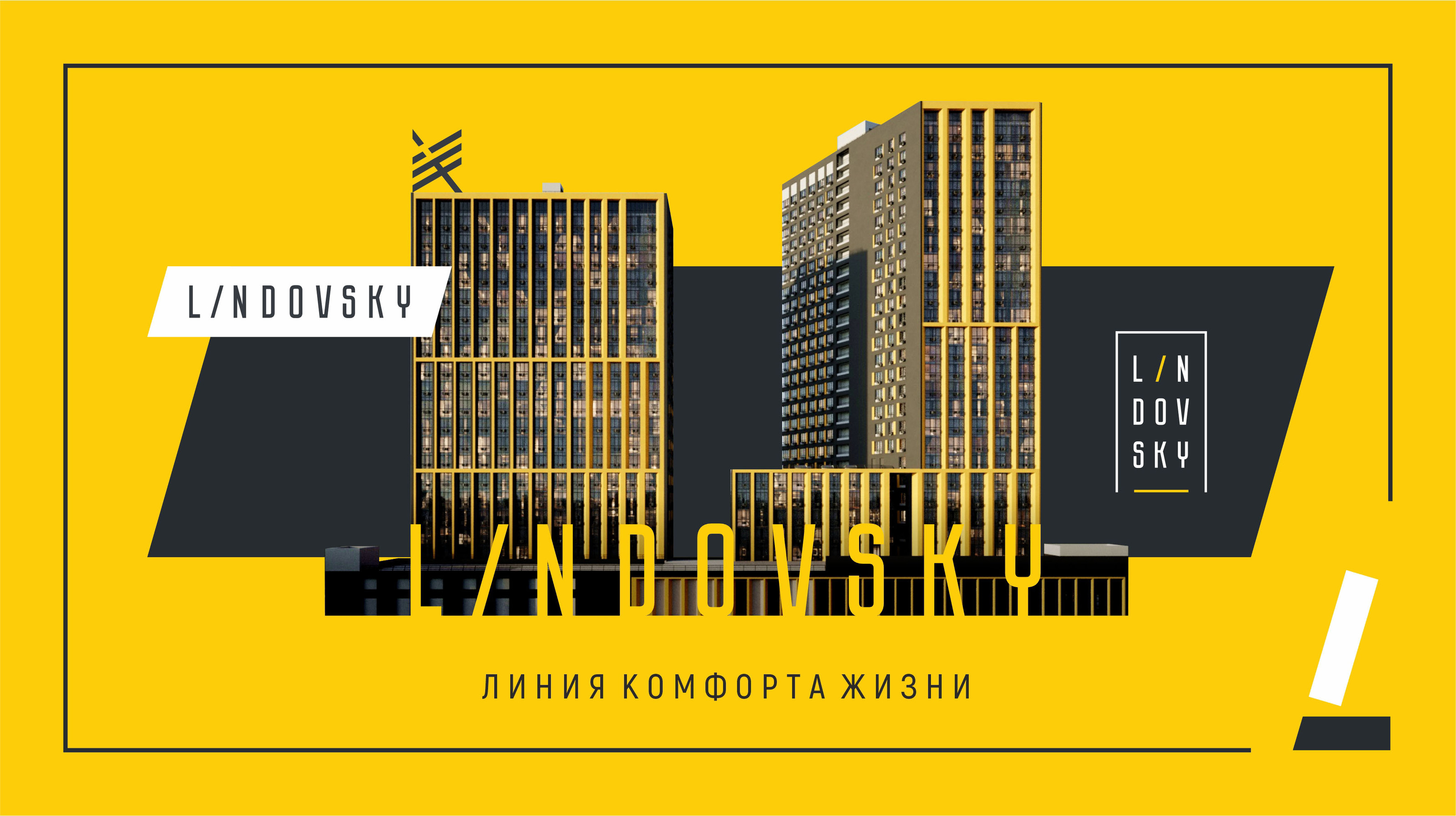 L I N D O V S K Y — Изображение №8 — Брендинг на Dprofile