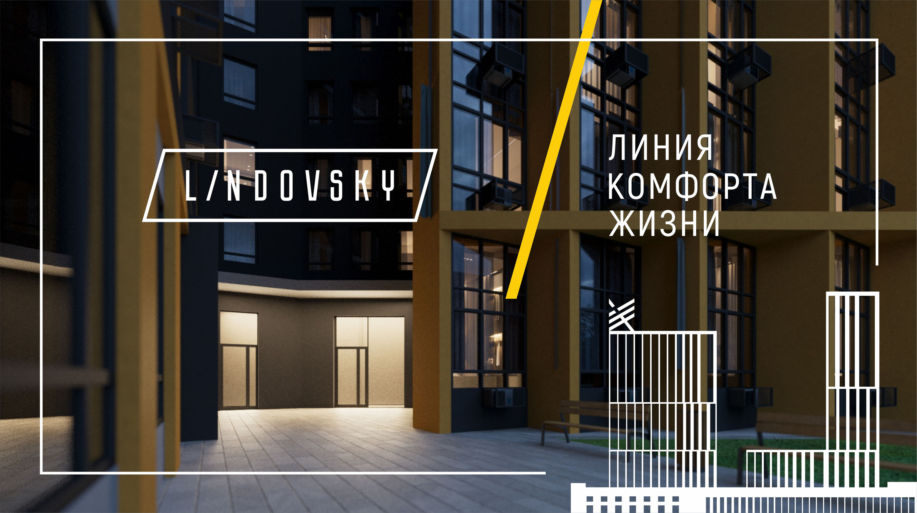 L I N D O V S K Y — Изображение №6 — Брендинг на Dprofile
