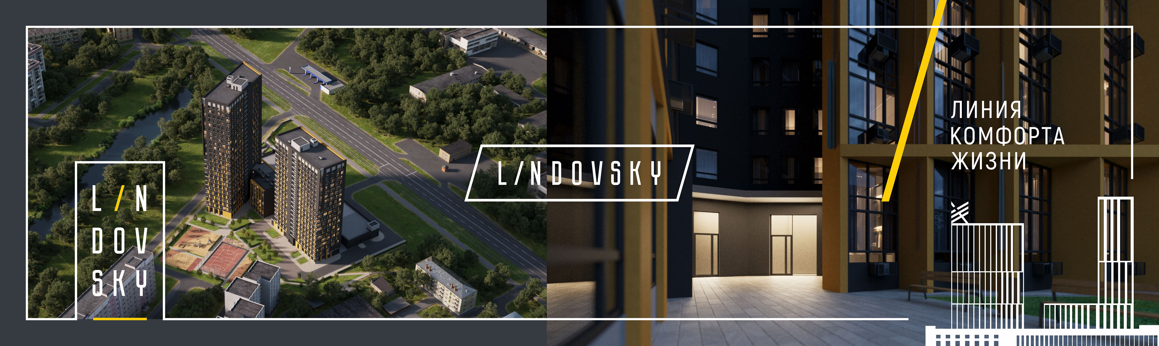 L I N D O V S K Y — Изображение №1 — Брендинг на Dprofile