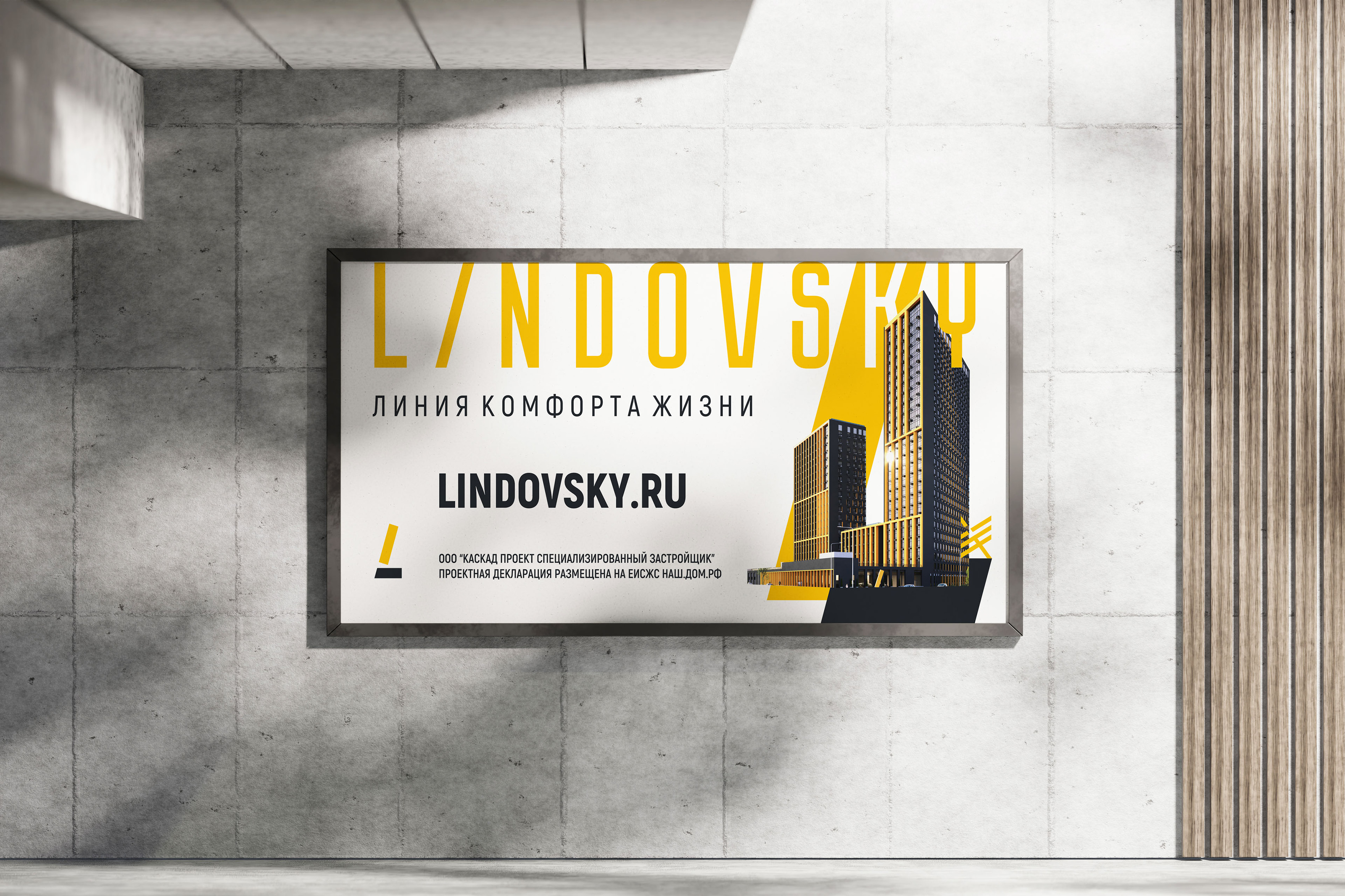 L I N D O V S K Y — Изображение №20 — Брендинг, Маркетинг на Dprofile