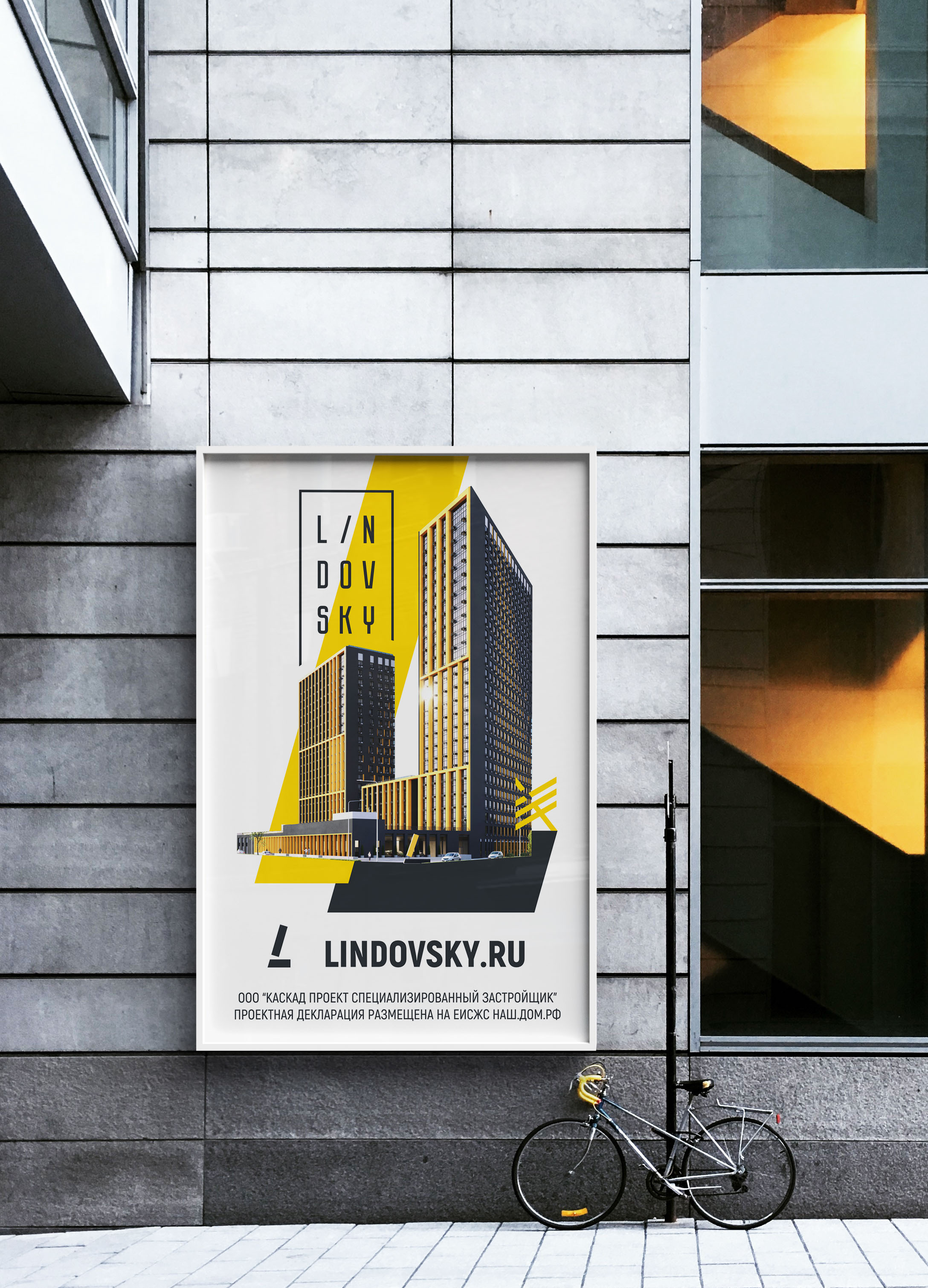 L I N D O V S K Y — Изображение №21 — Брендинг, Маркетинг на Dprofile