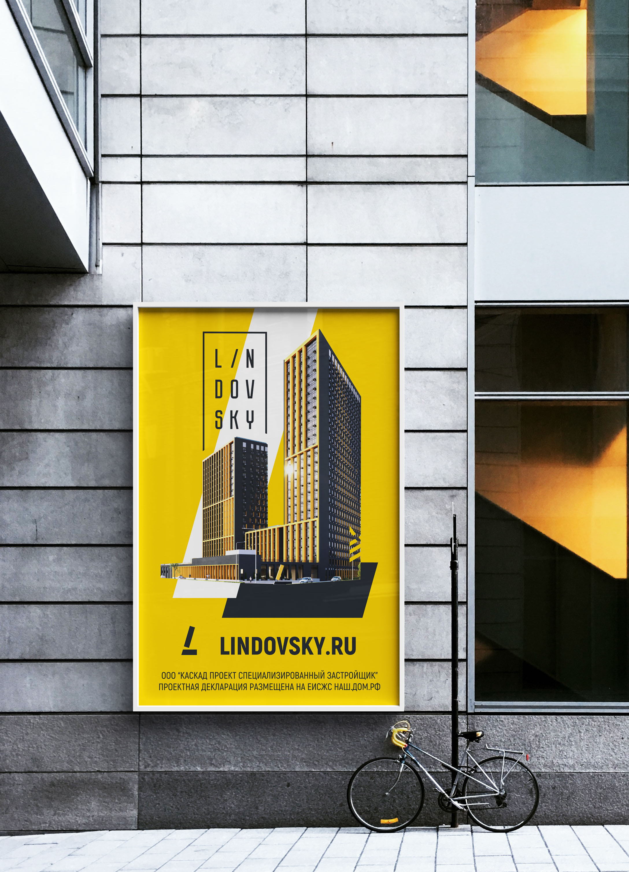 L I N D O V S K Y — Изображение №22 — Брендинг, Маркетинг на Dprofile
