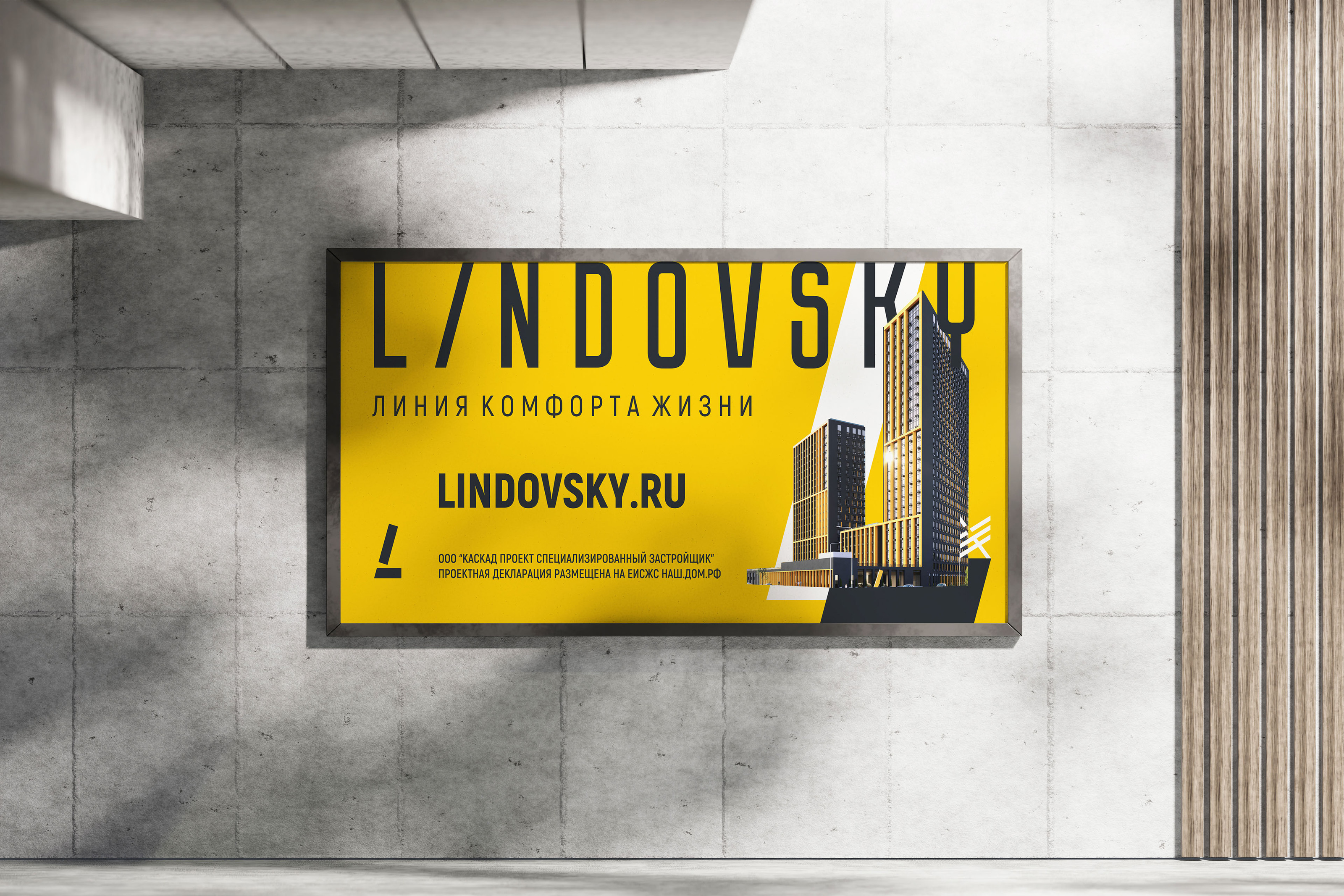 L I N D O V S K Y — Изображение №23 — Брендинг, Маркетинг на Dprofile
