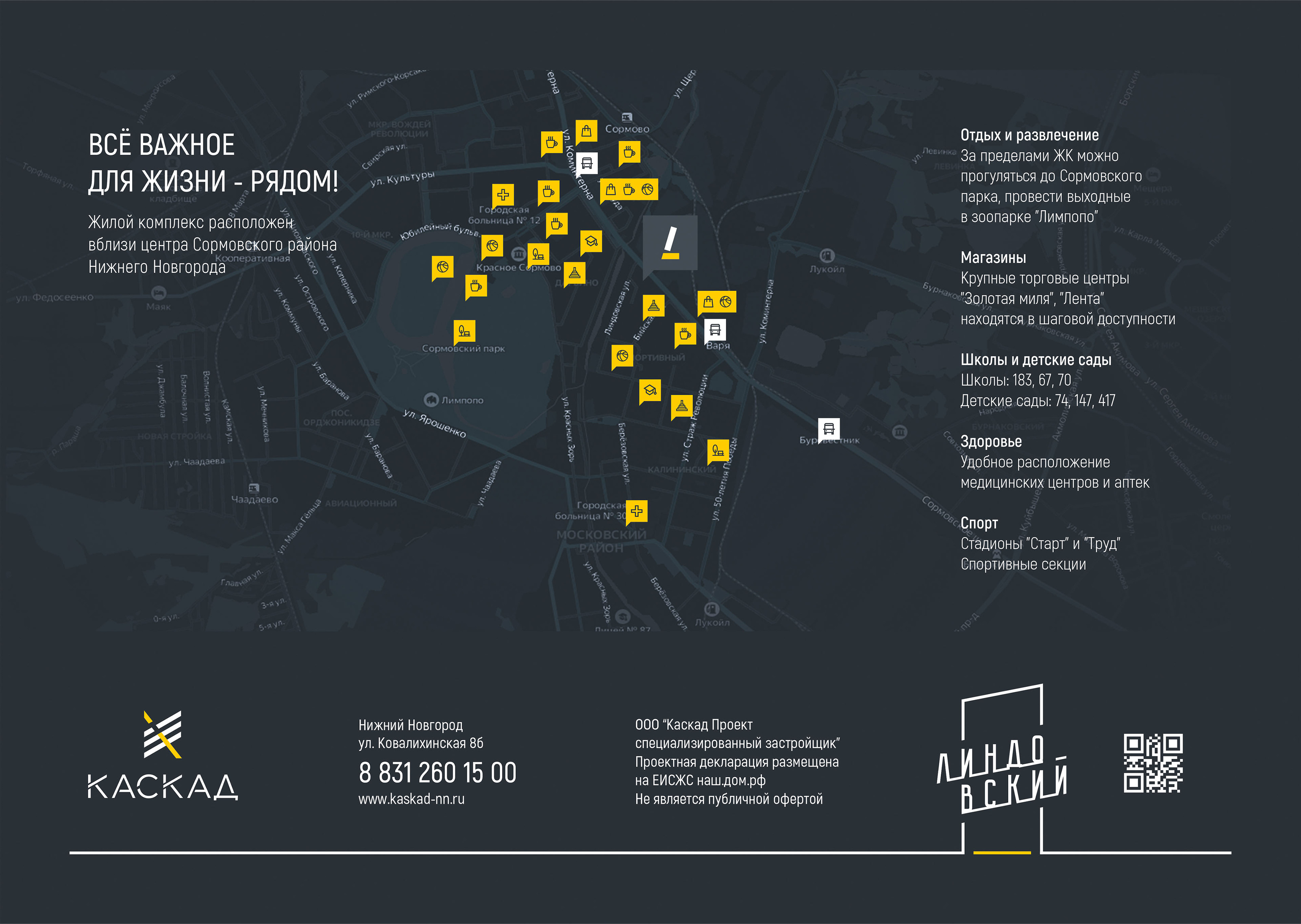 ЖК ЛИНДОВСКИЙ — Изображение №11 — Брендинг, Графика на Dprofile