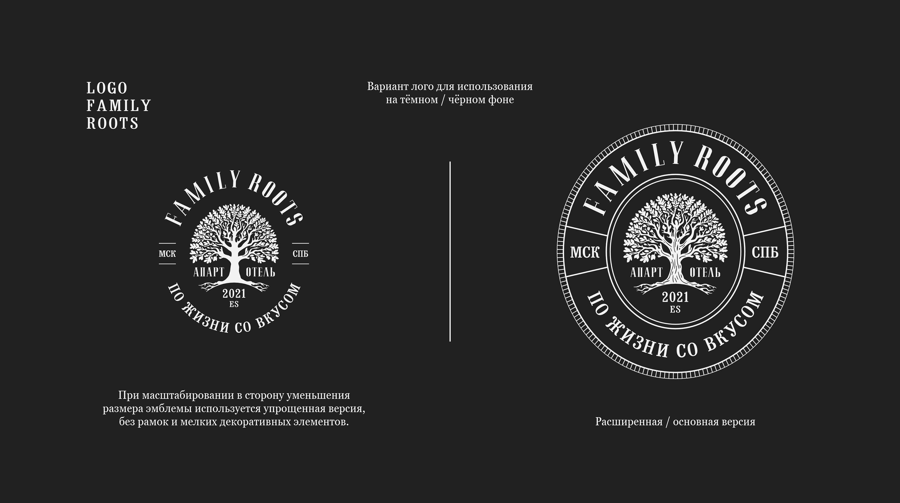 FAMILY ROOTS — Изображение №5 — Брендинг, Графика на Dprofile