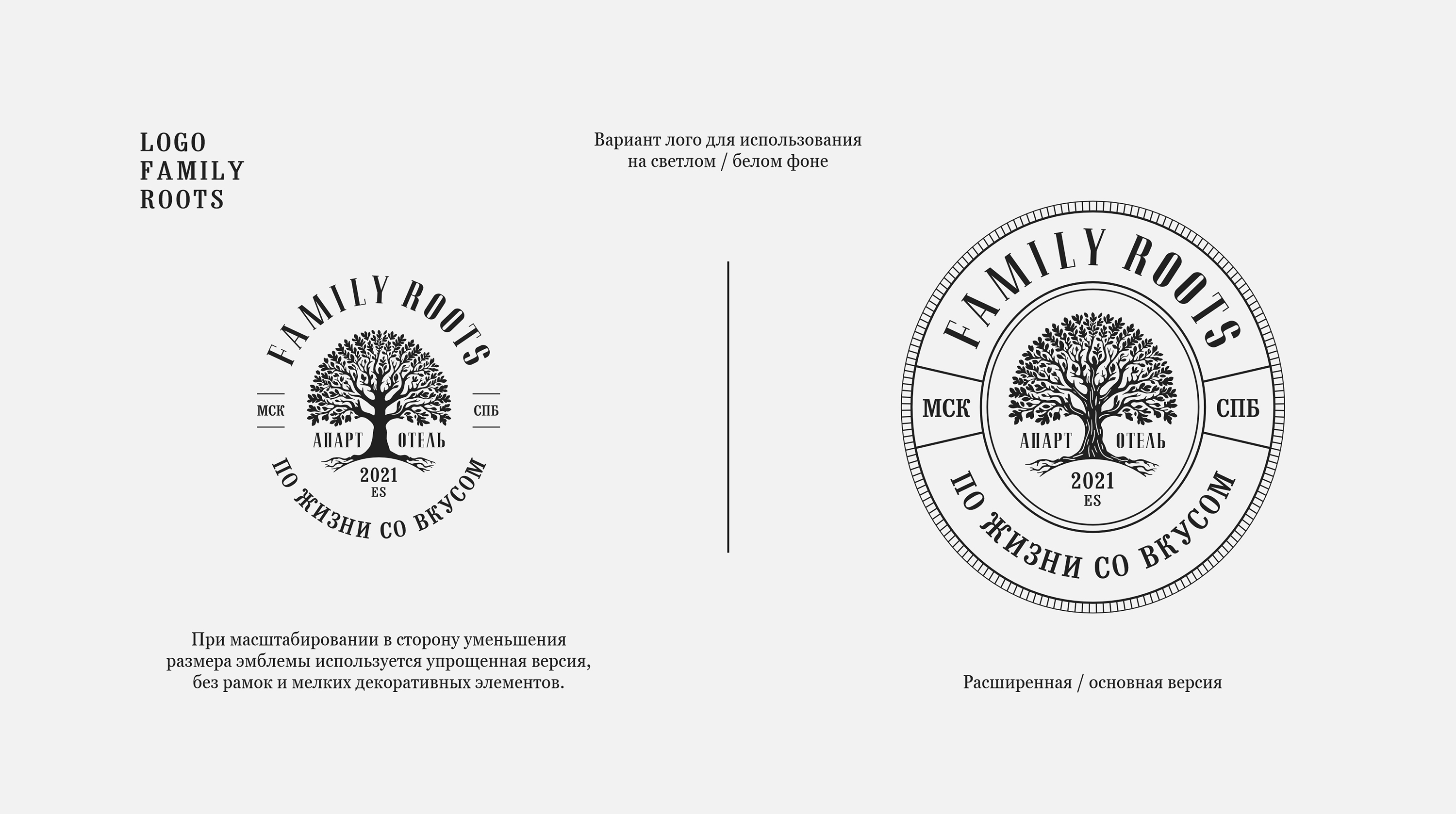 FAMILY ROOTS — Изображение №3 — Брендинг, Графика на Dprofile