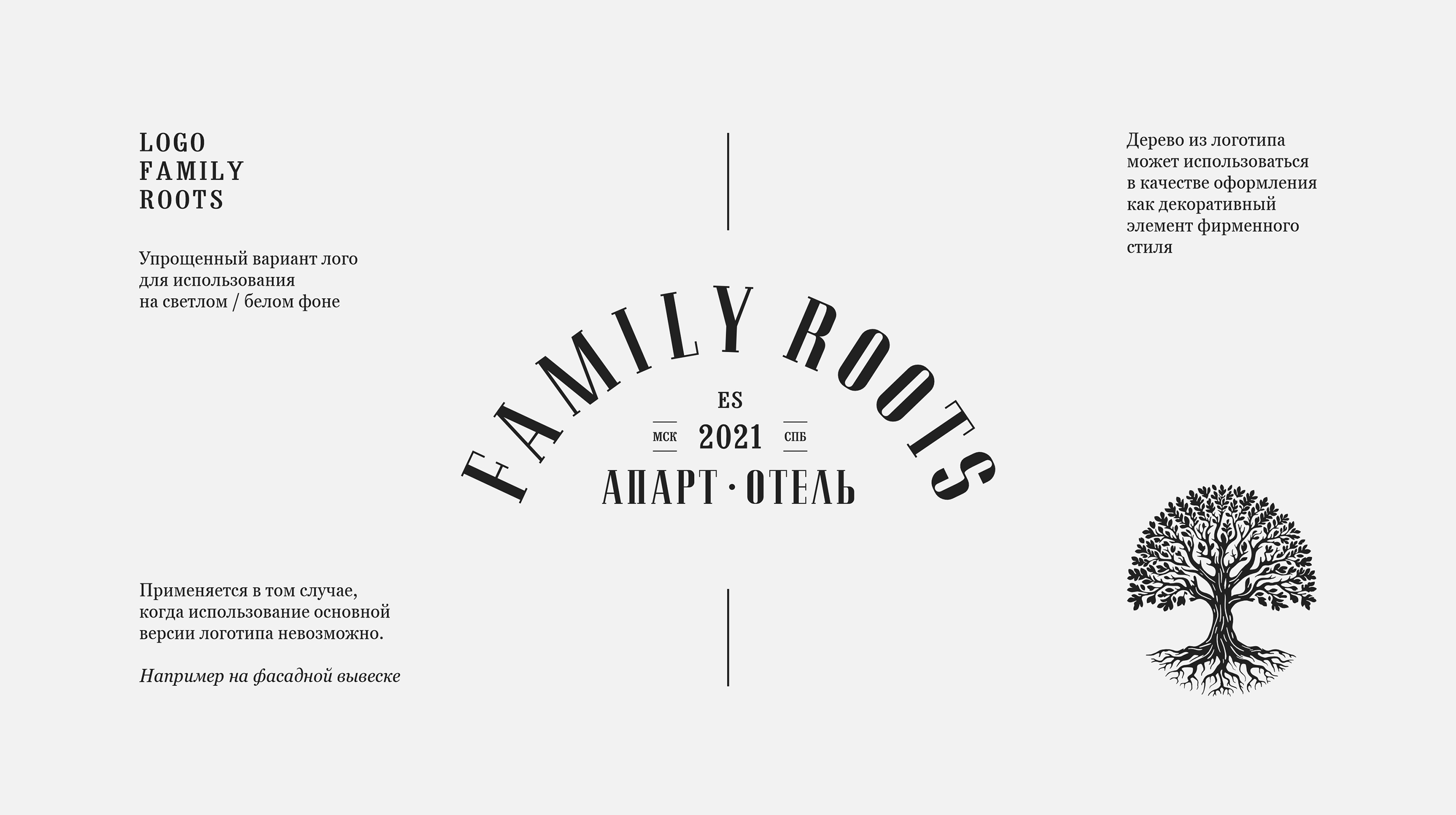 FAMILY ROOTS — Изображение №7 — Брендинг, Графика на Dprofile