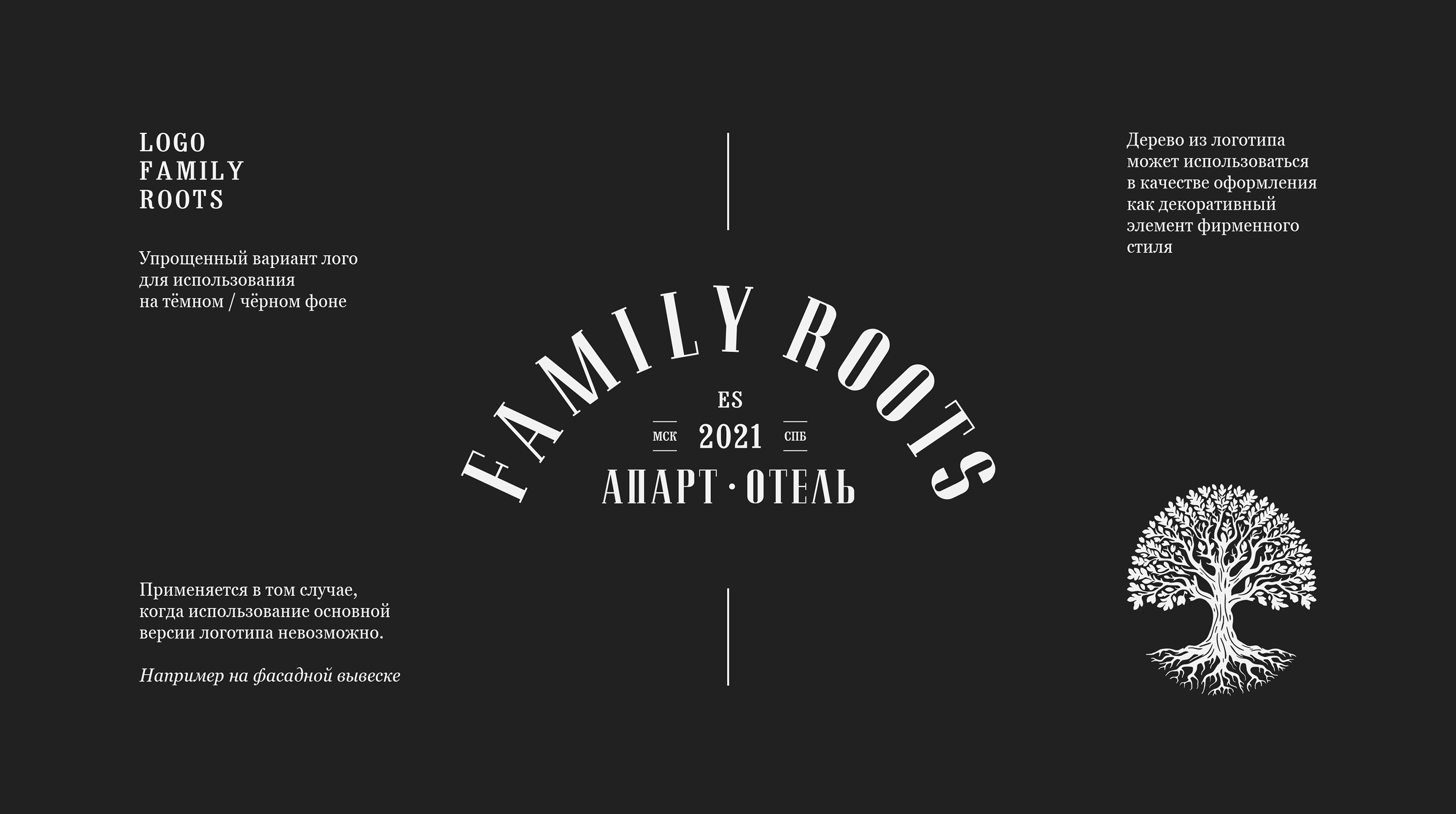 FAMILY ROOTS — Изображение №8 — Брендинг, Графика на Dprofile