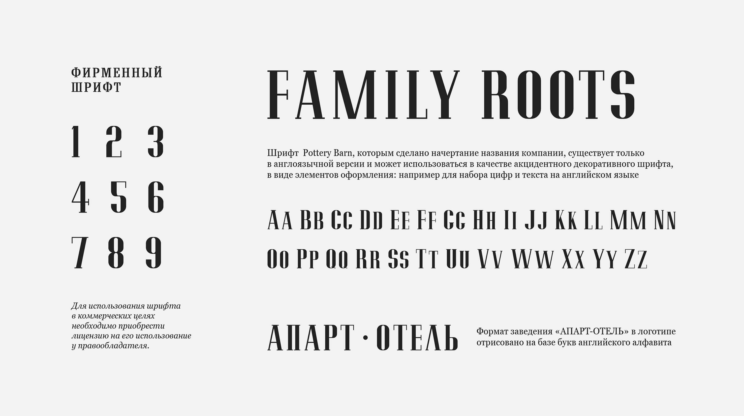 FAMILY ROOTS — Изображение №14 — Брендинг, Графика на Dprofile