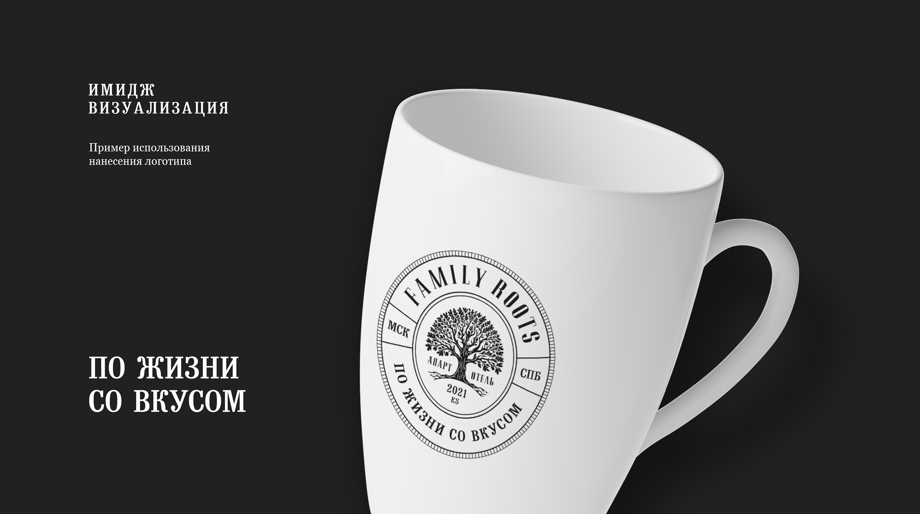 FAMILY ROOTS — Изображение №6 — Брендинг, Графика на Dprofile