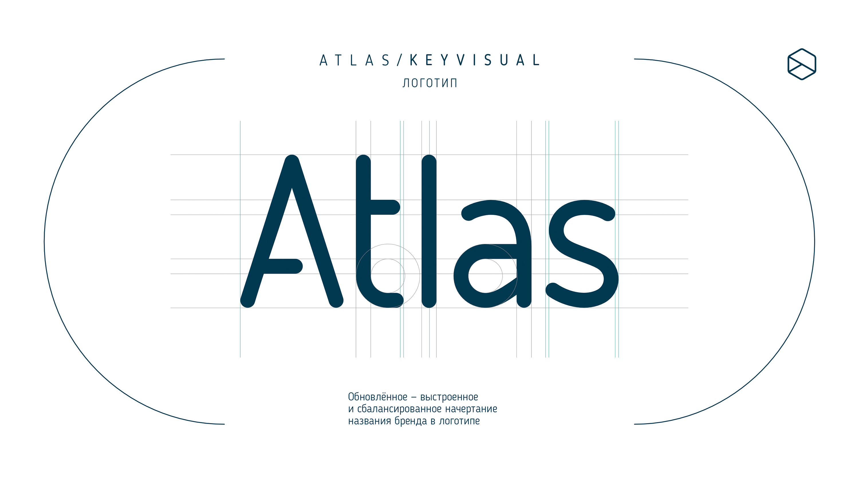Atlas — Изображение №4 — Брендинг на Dprofile