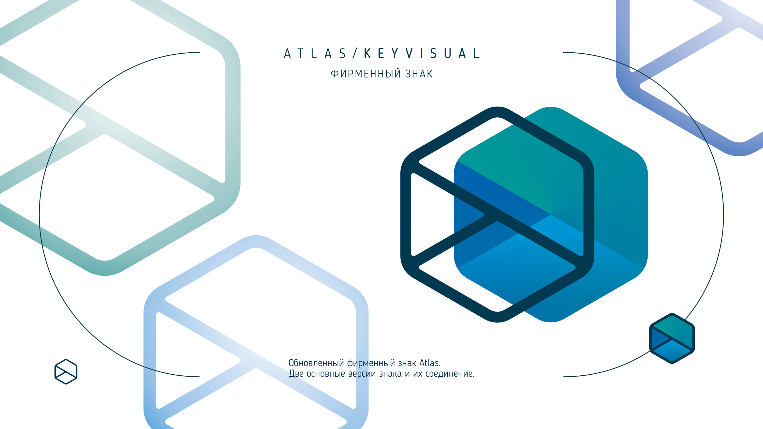 Atlas — Изображение №5 — Брендинг на Dprofile