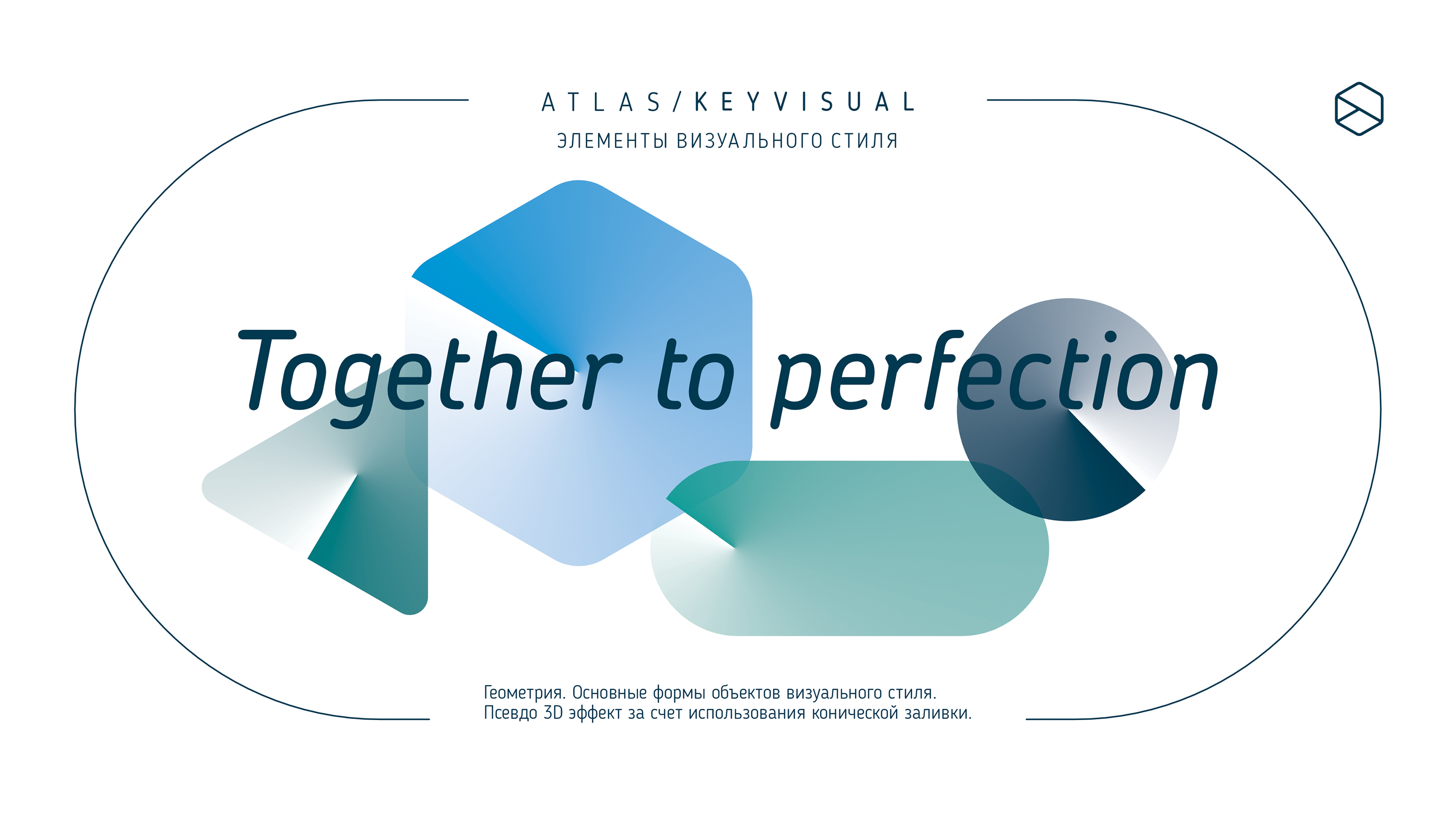 Atlas — Изображение №12 — Брендинг на Dprofile
