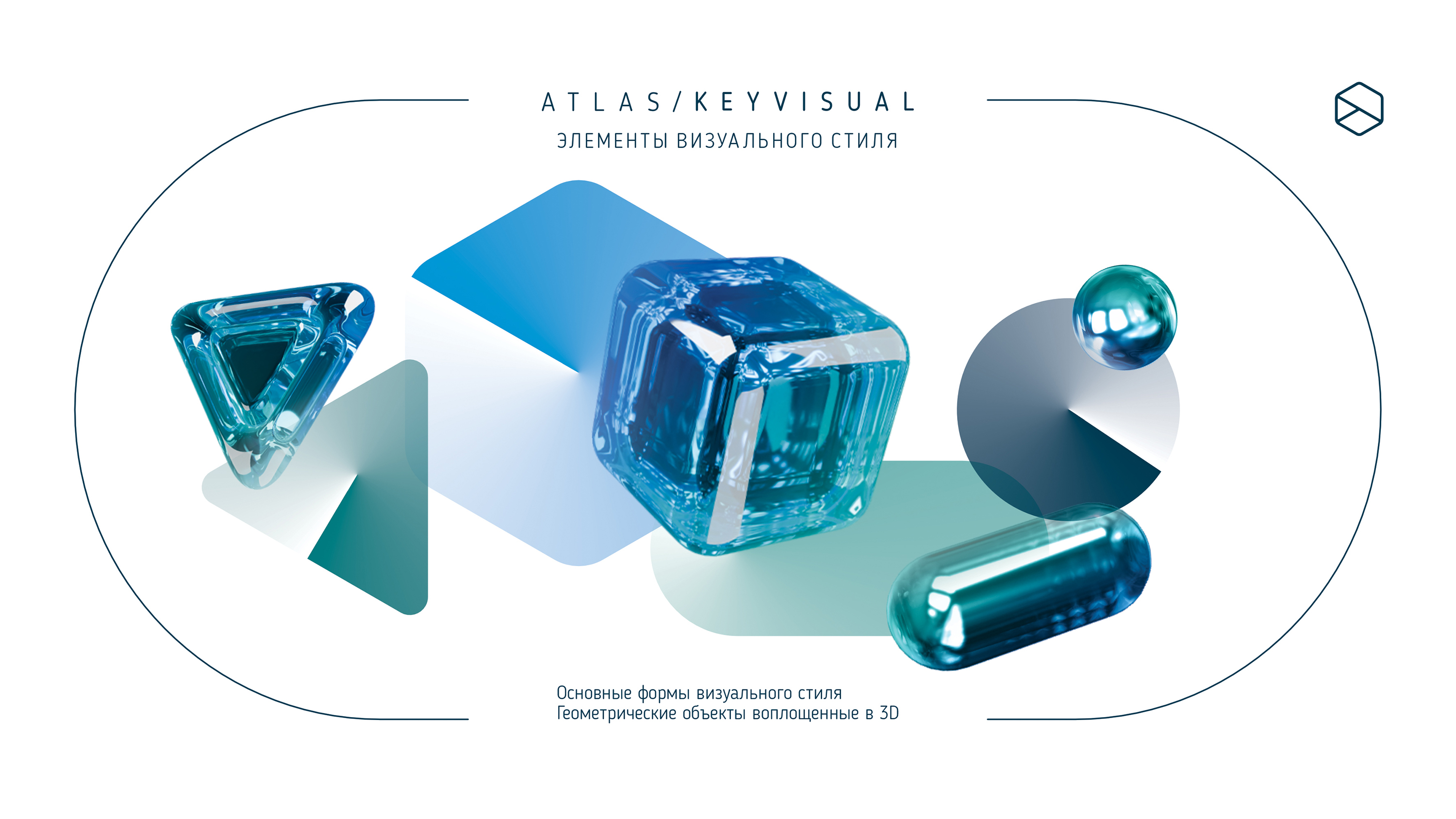 Atlas — Изображение №13 — Брендинг на Dprofile