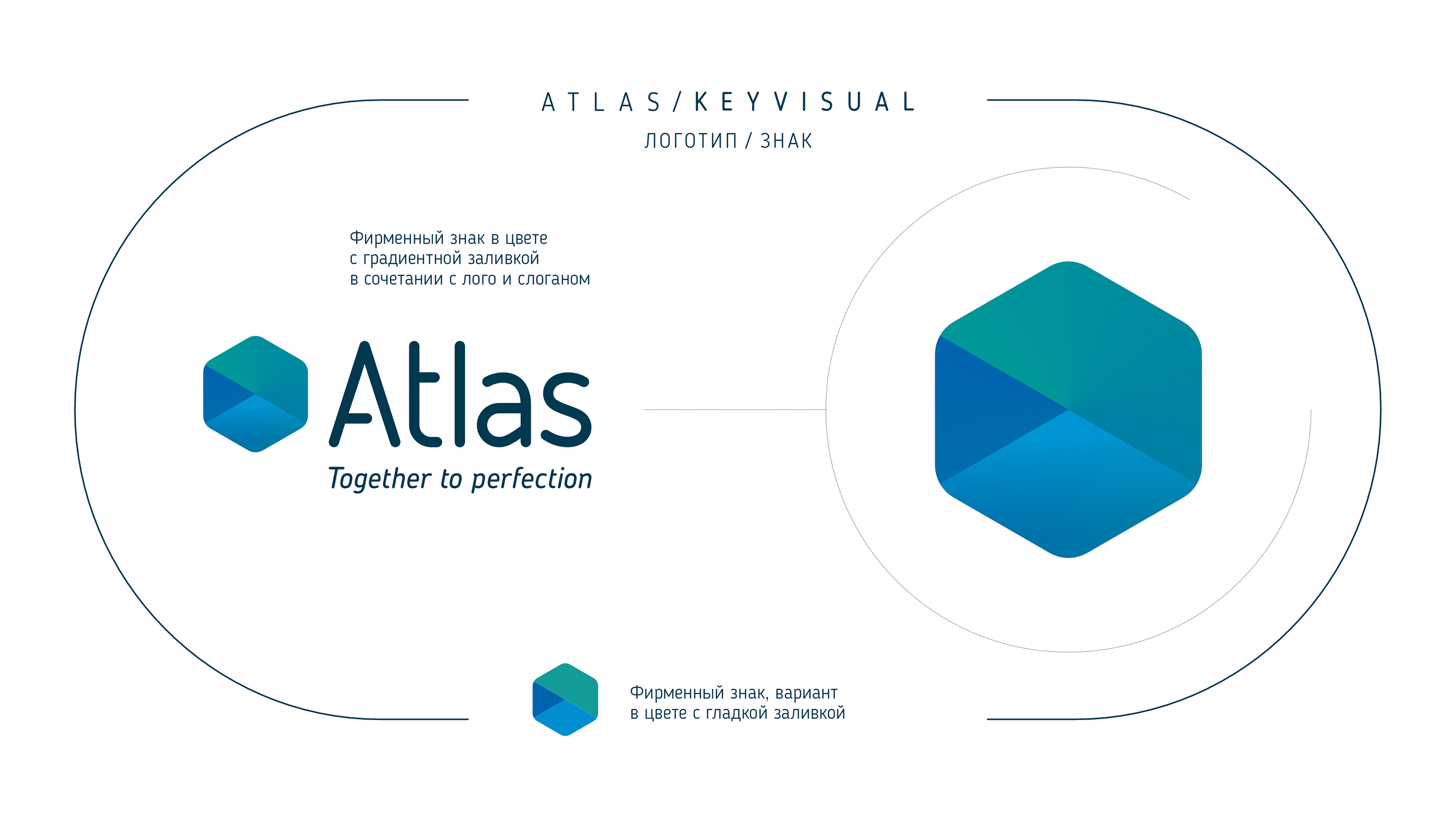 Atlas — Изображение №6 — Брендинг на Dprofile