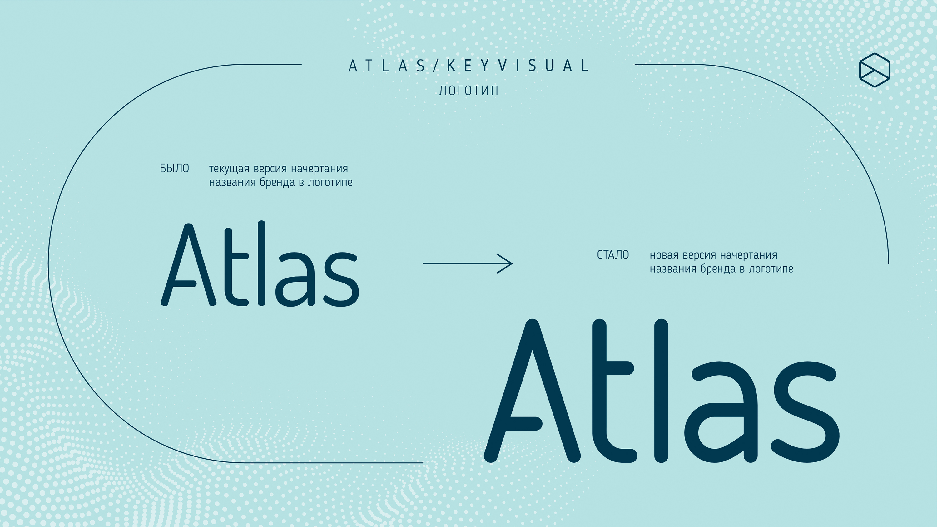 Atlas — Изображение №2 — Брендинг на Dprofile