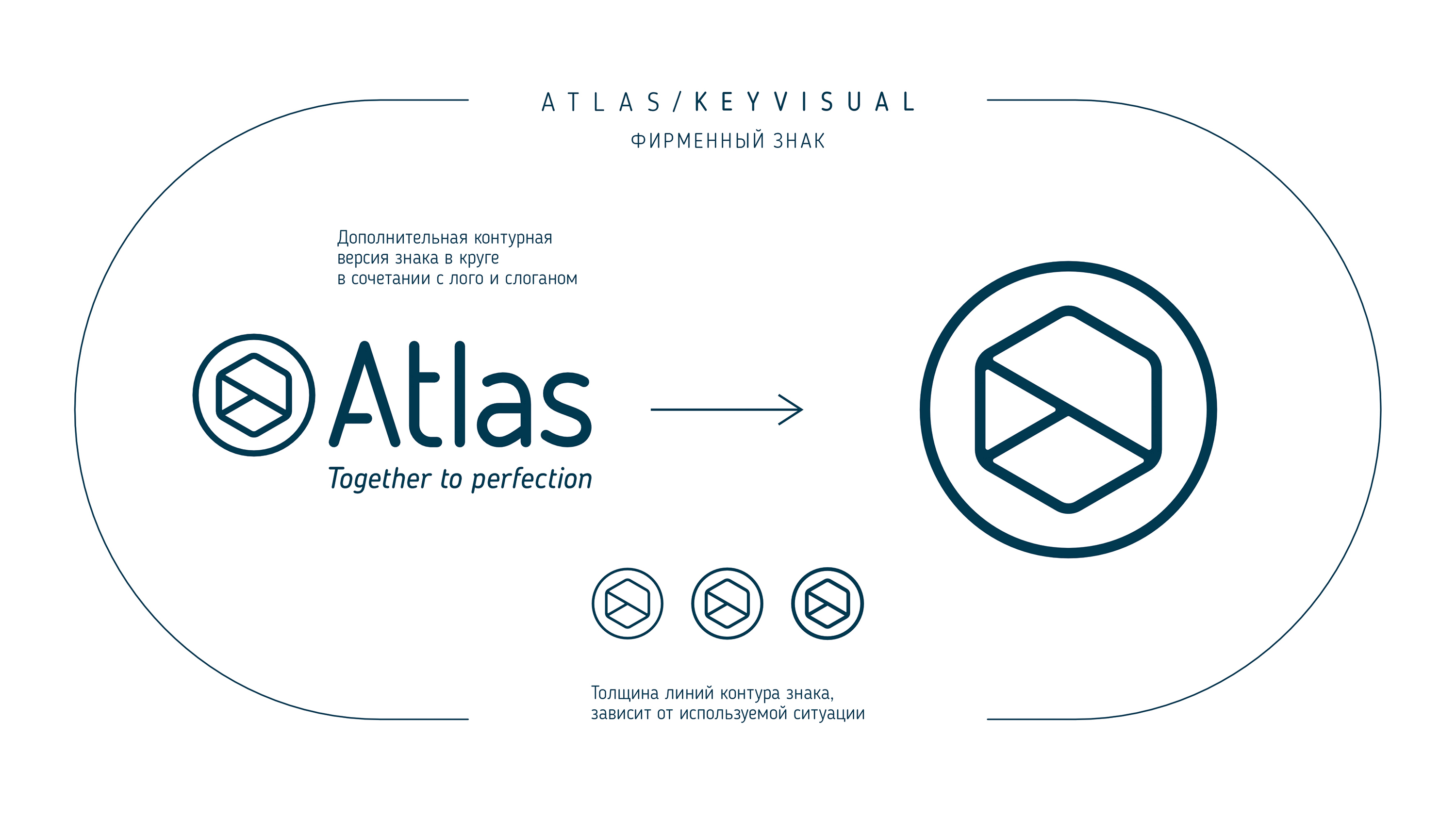 Atlas — Изображение №8 — Брендинг на Dprofile