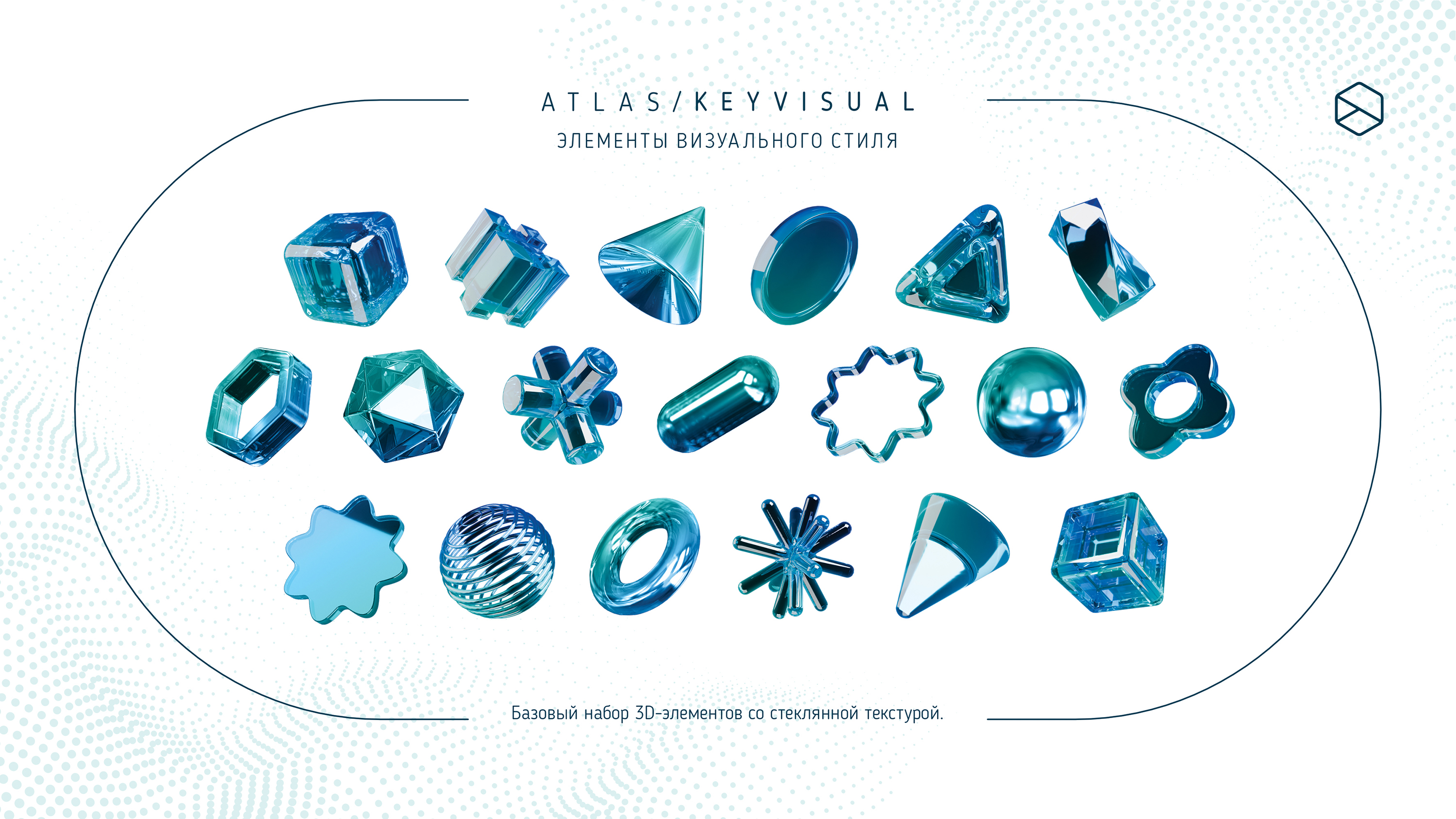 Atlas — Изображение №15 — Брендинг на Dprofile