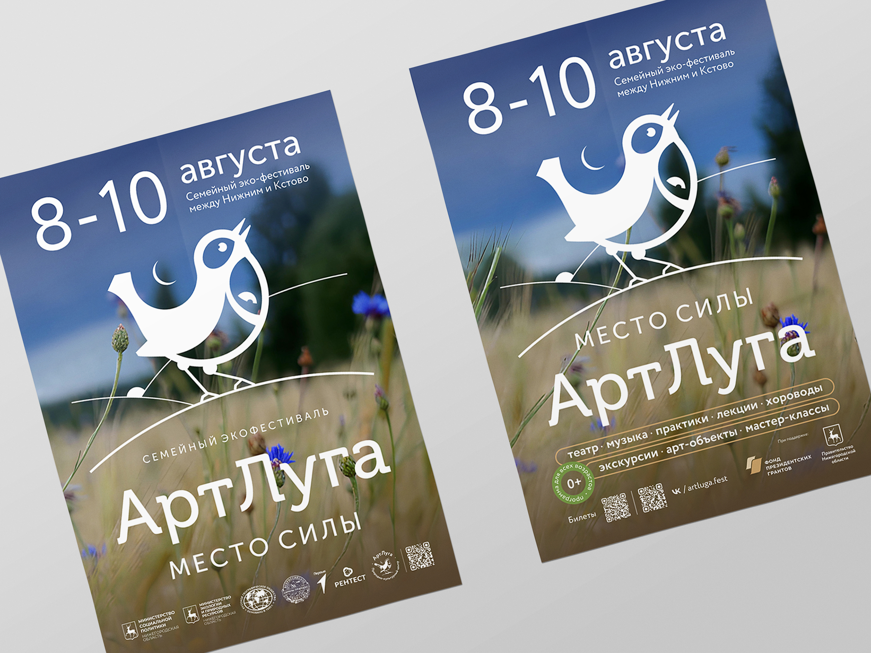 АртЛуга. Место силы — Изображение №2 — Графика на Dprofile
