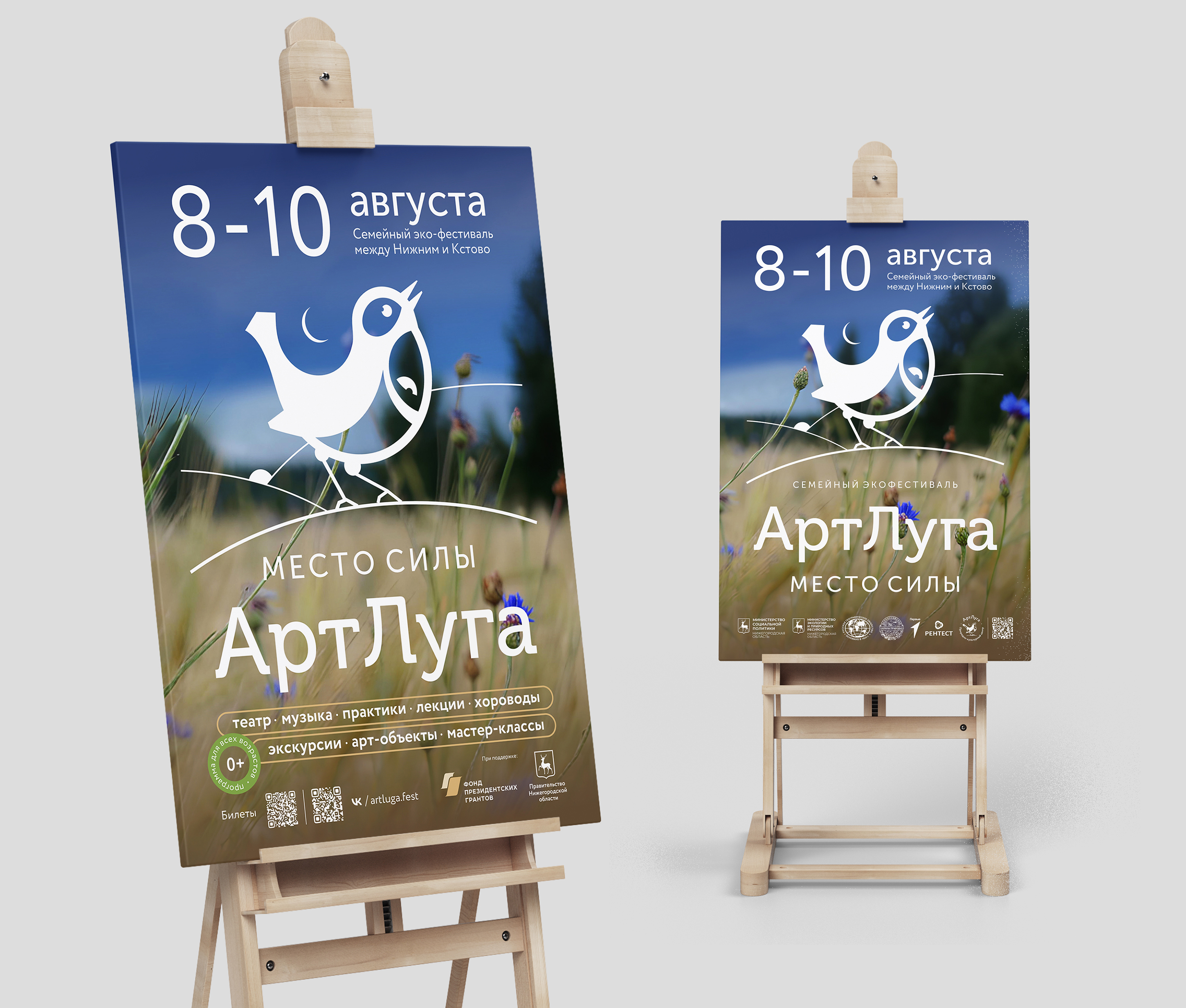 АртЛуга. Место силы — Изображение №1 — Графика на Dprofile