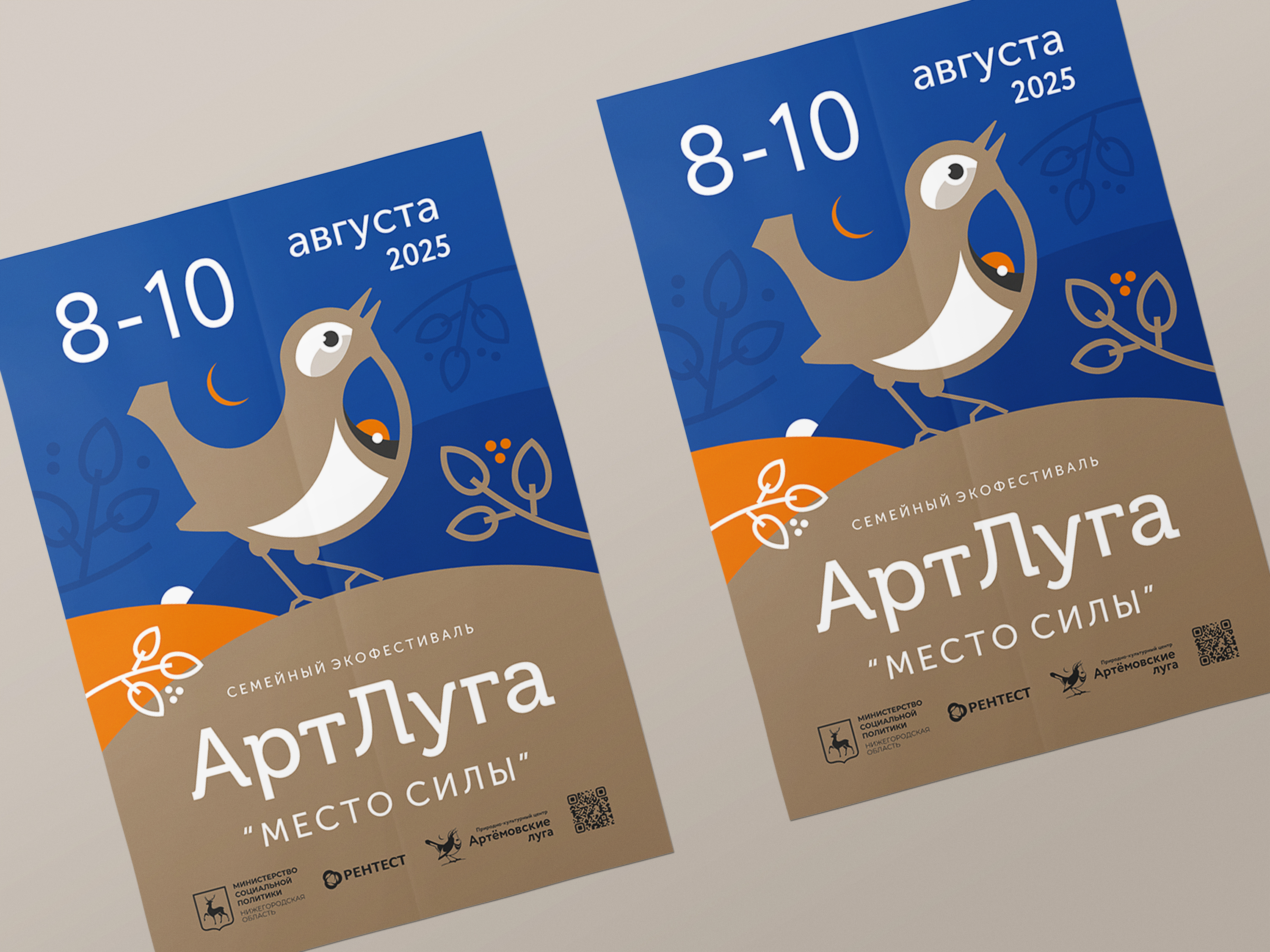 АртЛуга. Место силы — Изображение №8 — Графика на Dprofile