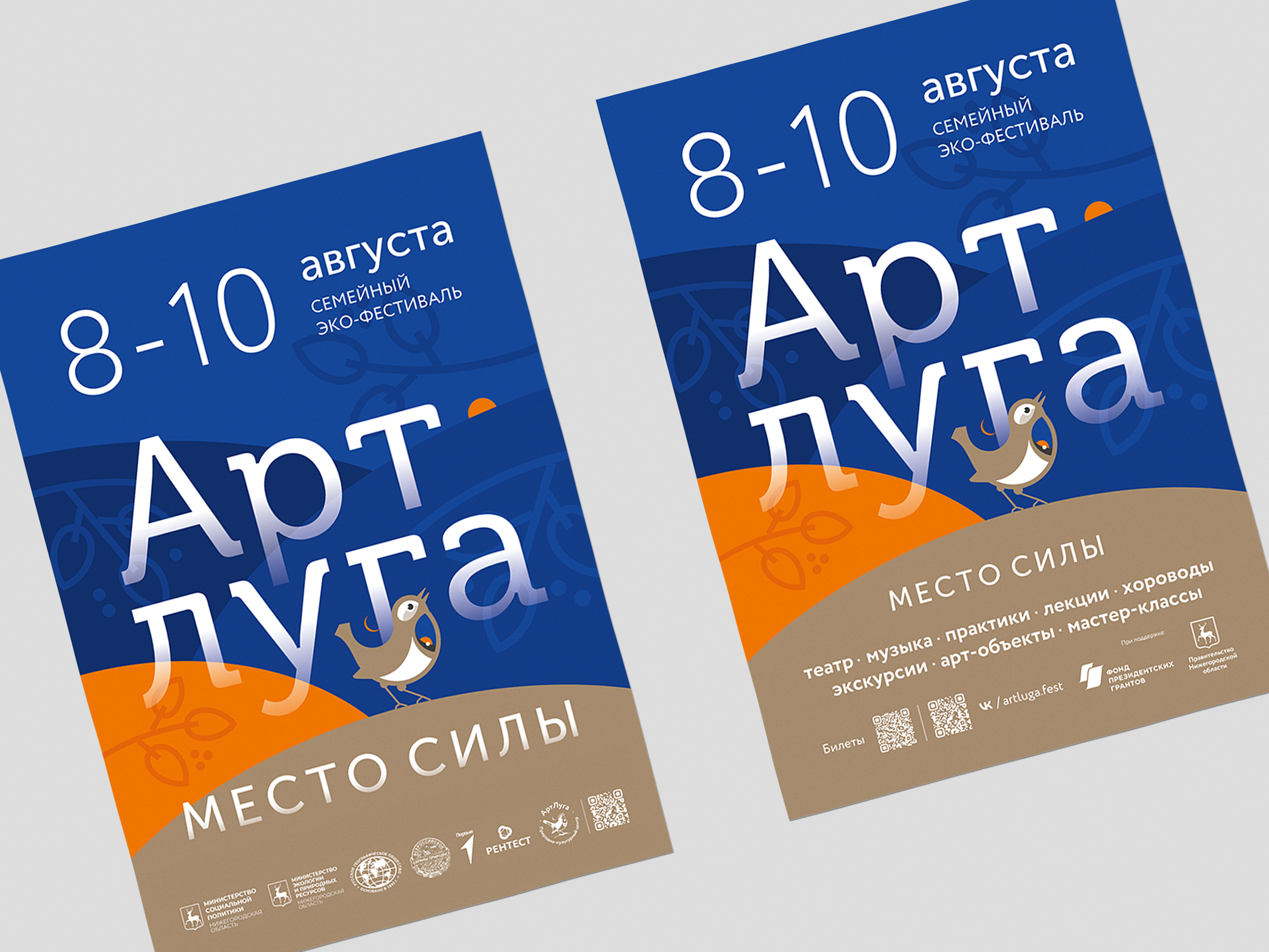 АртЛуга. Место силы — Изображение №5 — Графика на Dprofile