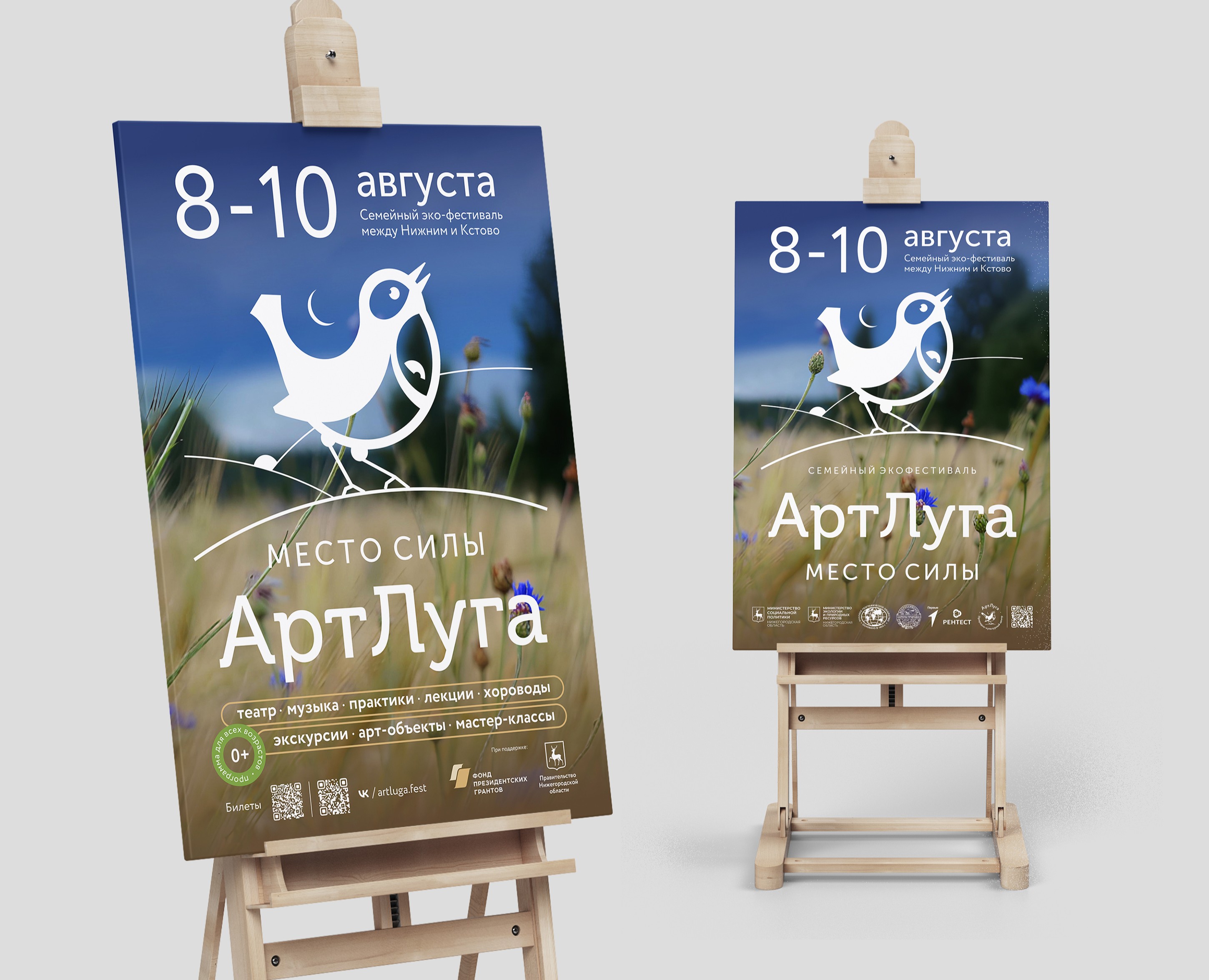 АртЛуга. Место силы на Dprofile