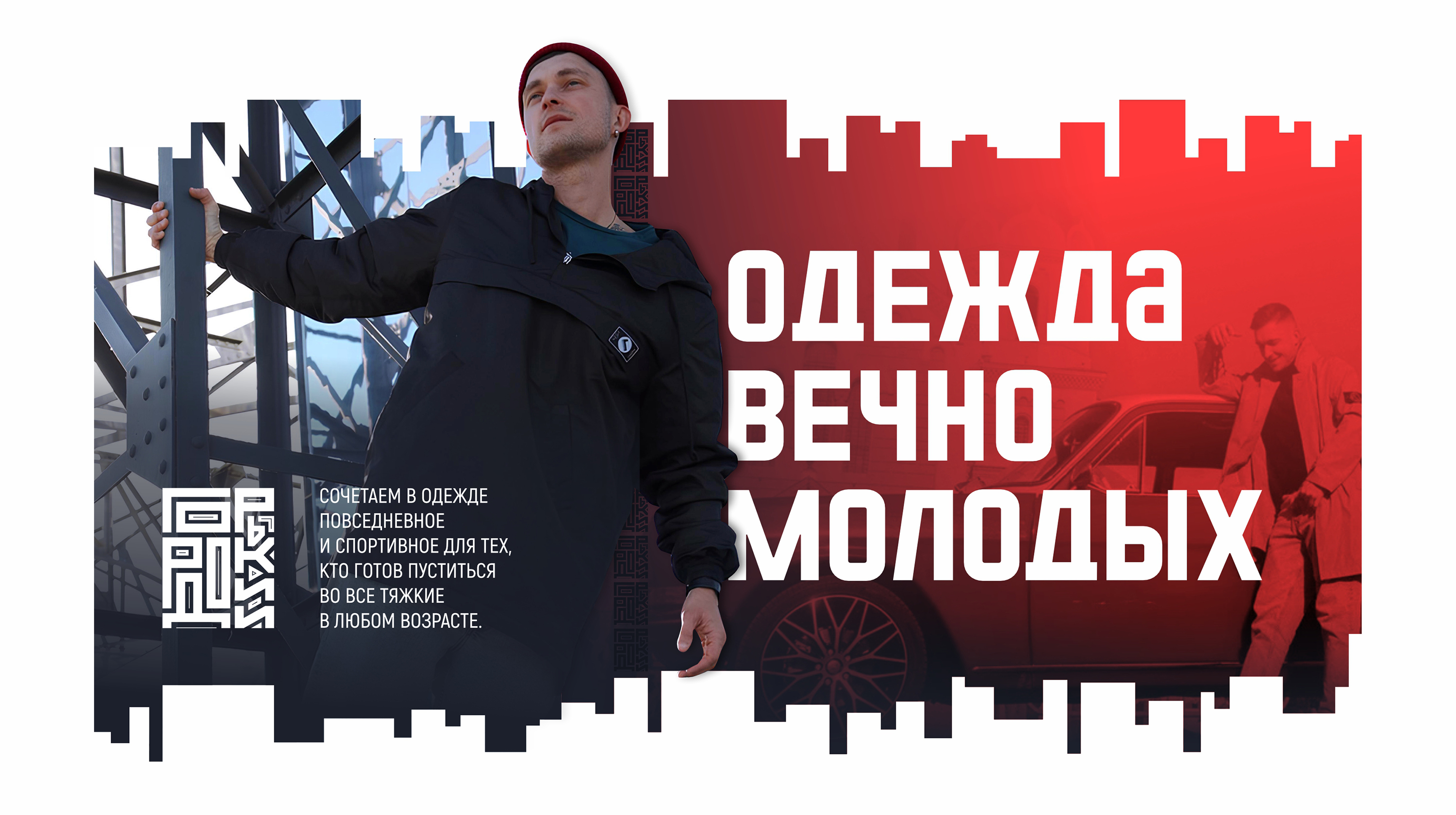 Город Горький — Изображение №1 — Брендинг, Графика на Dprofile