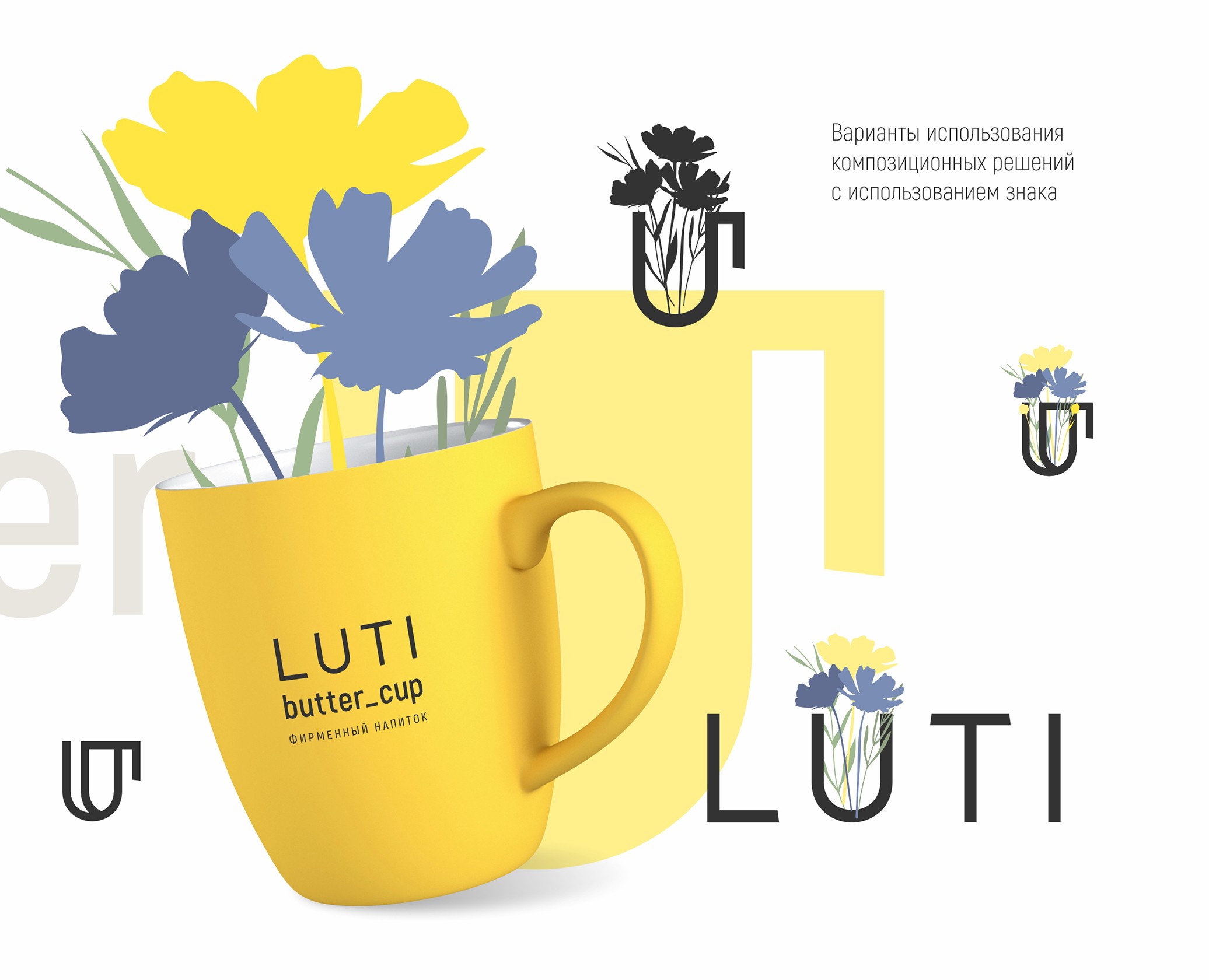 LUTI на Dprofile