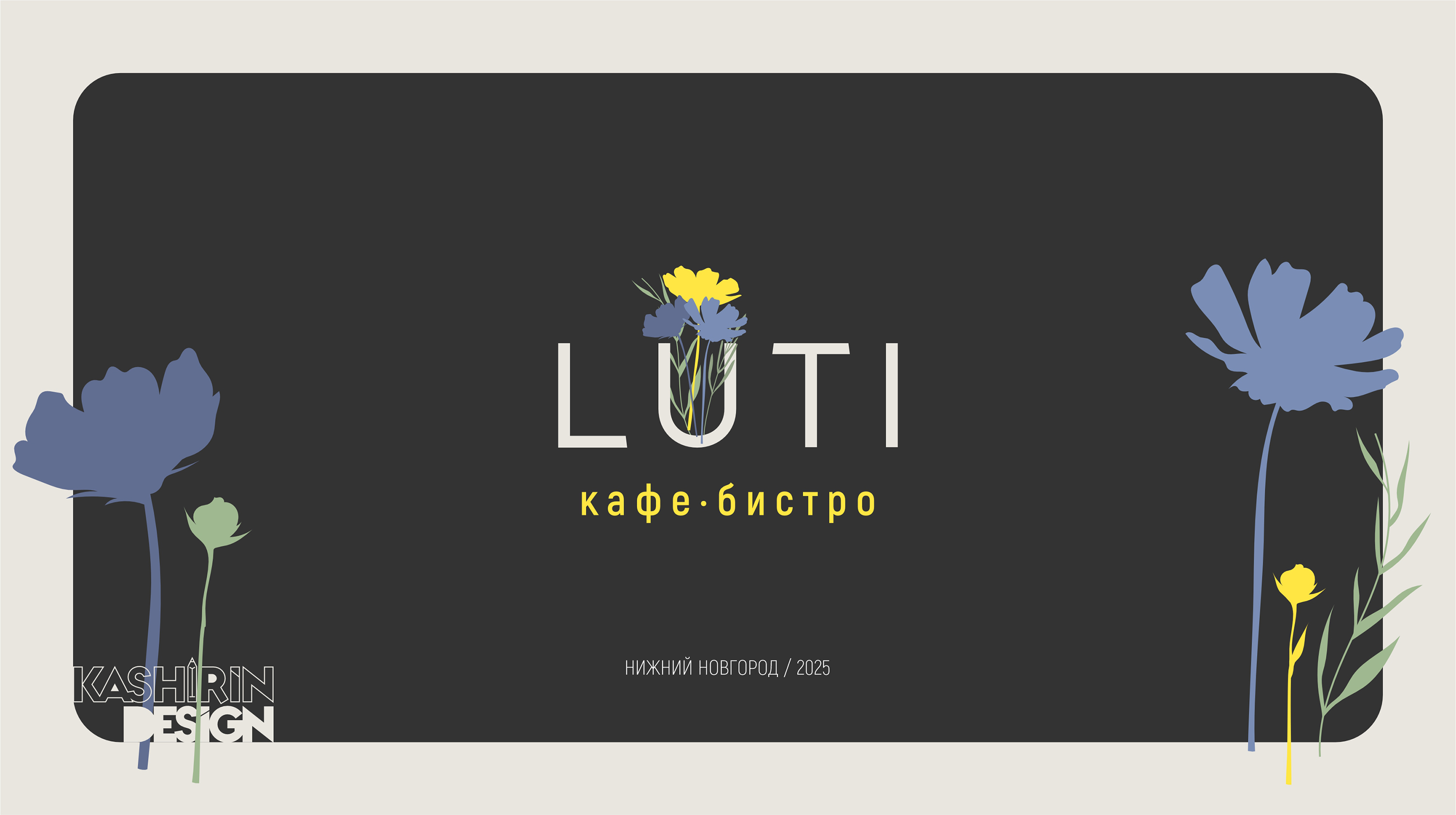 LUTI — Изображение №11 — Брендинг, Графика на Dprofile