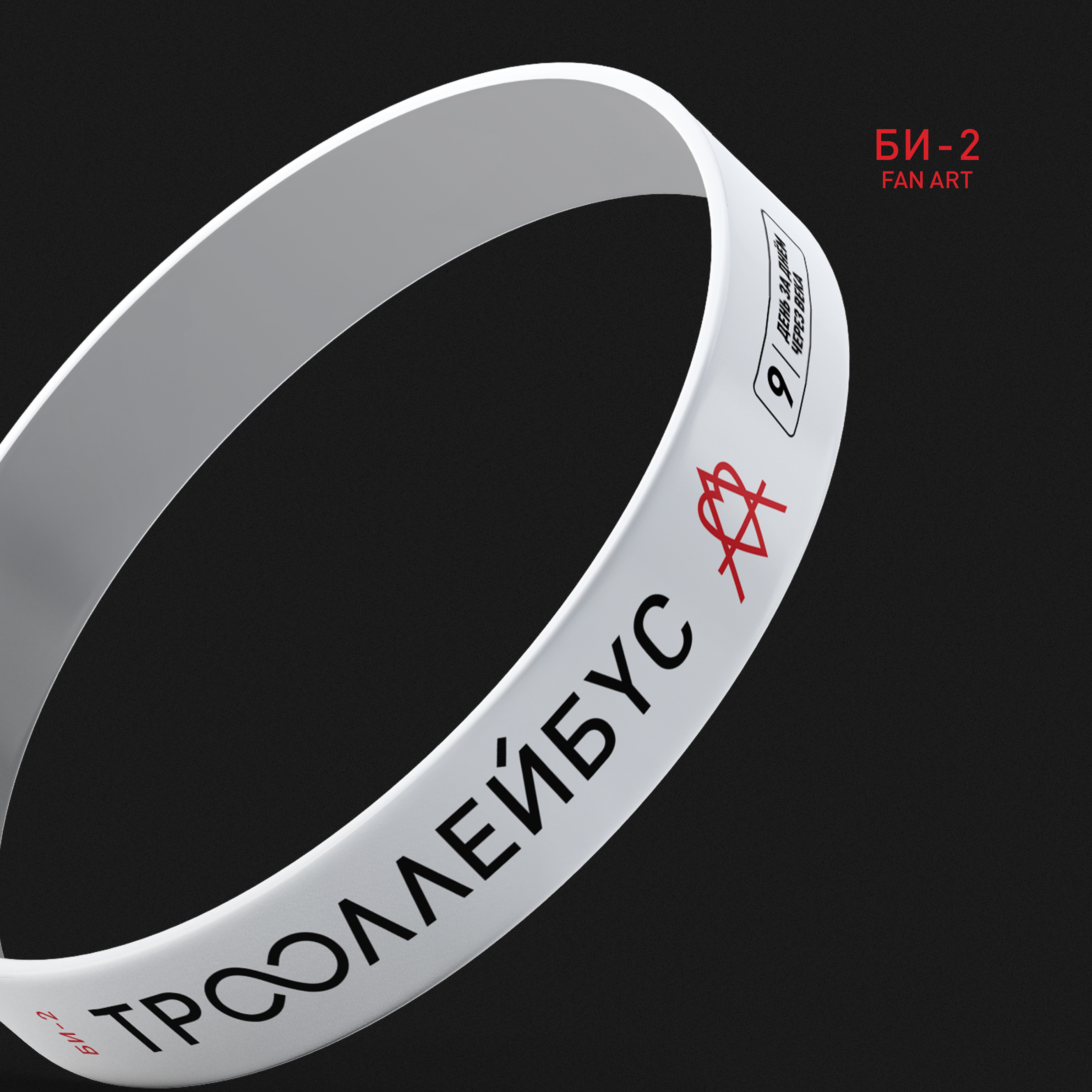 ТРОЛЛЕЙБУС БИ-2 — Изображение №16 — Брендинг, Графика на Dprofile