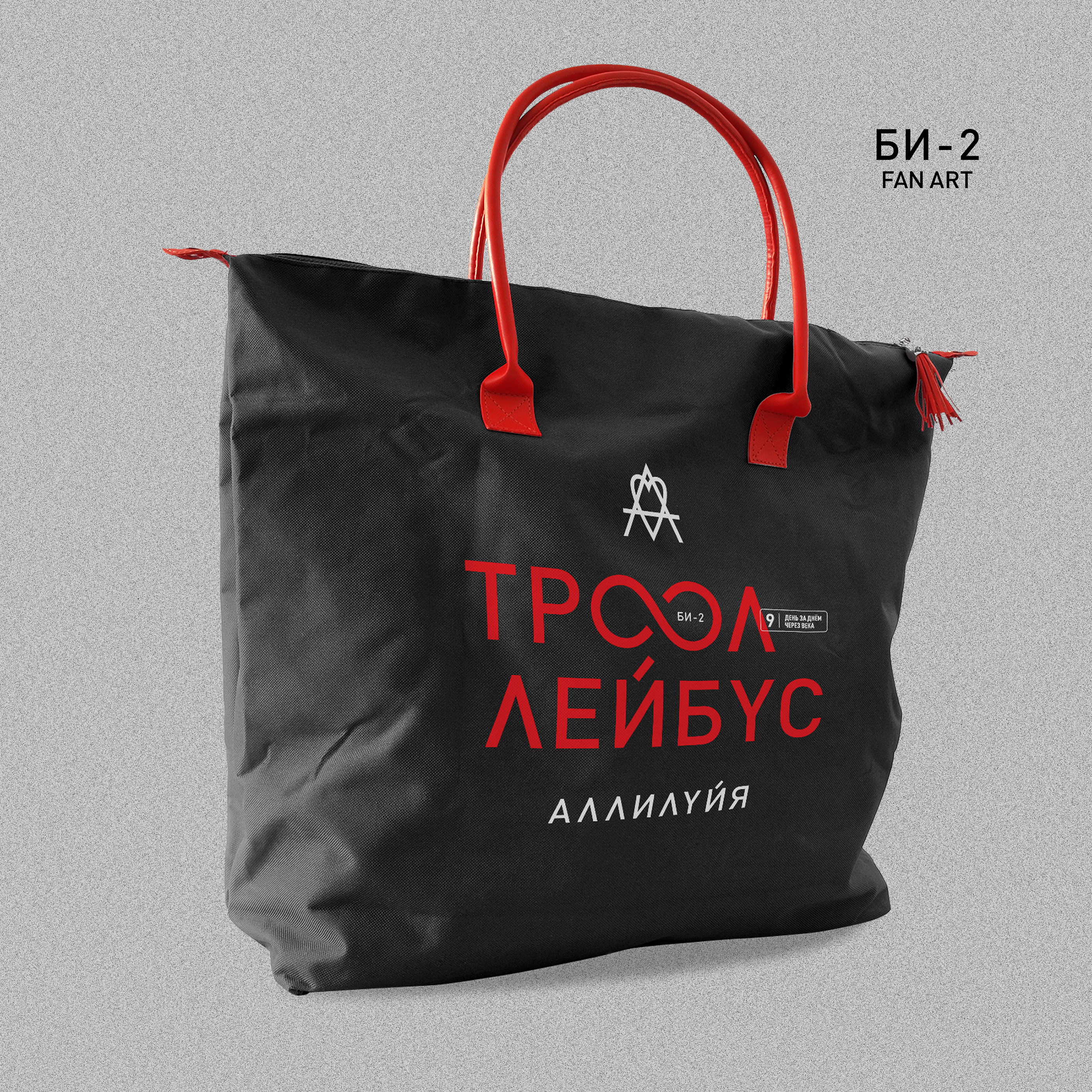 ТРОЛЛЕЙБУС БИ-2 — Изображение №11 — Брендинг, Графика на Dprofile