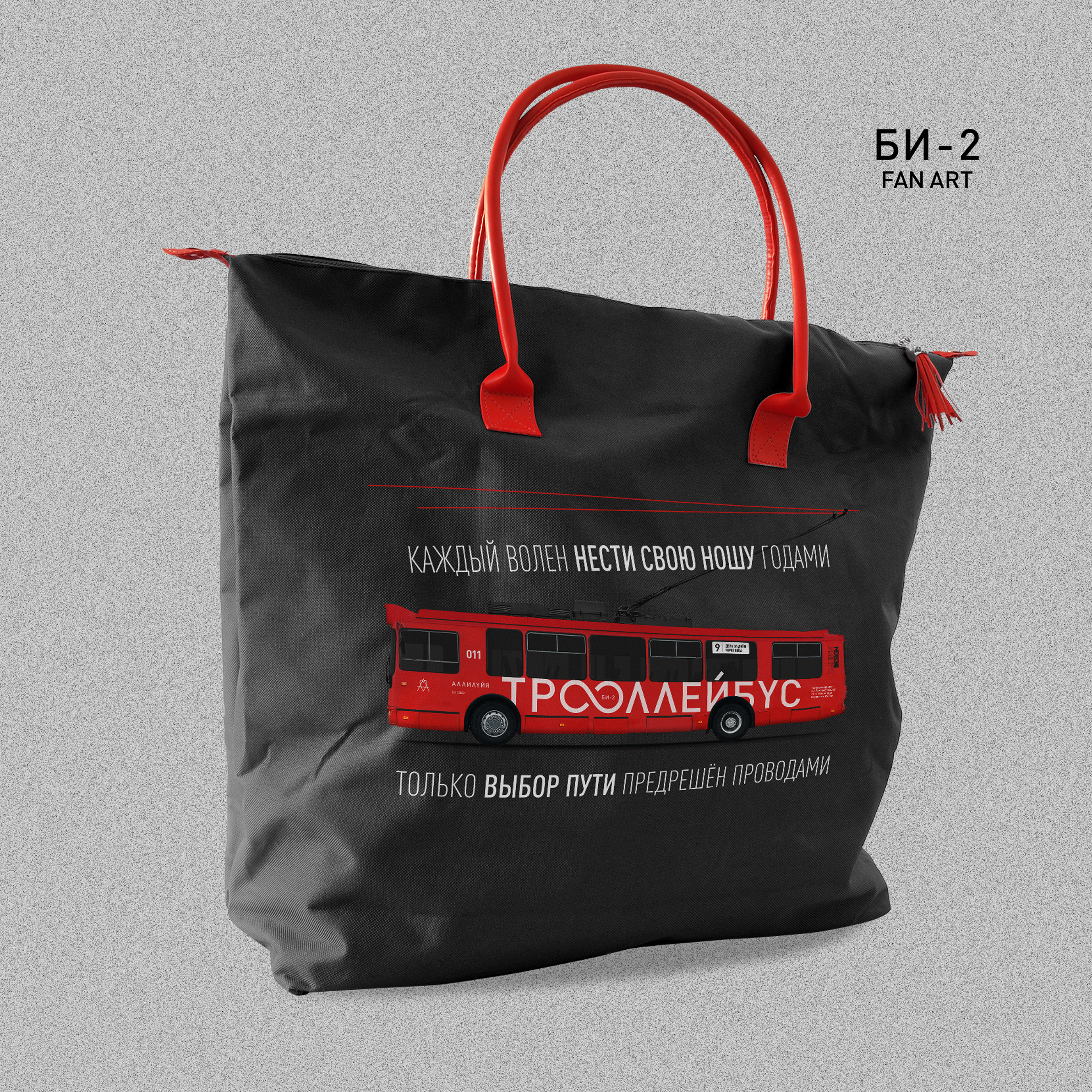 ТРОЛЛЕЙБУС БИ-2 — Изображение №12 — Брендинг, Графика на Dprofile