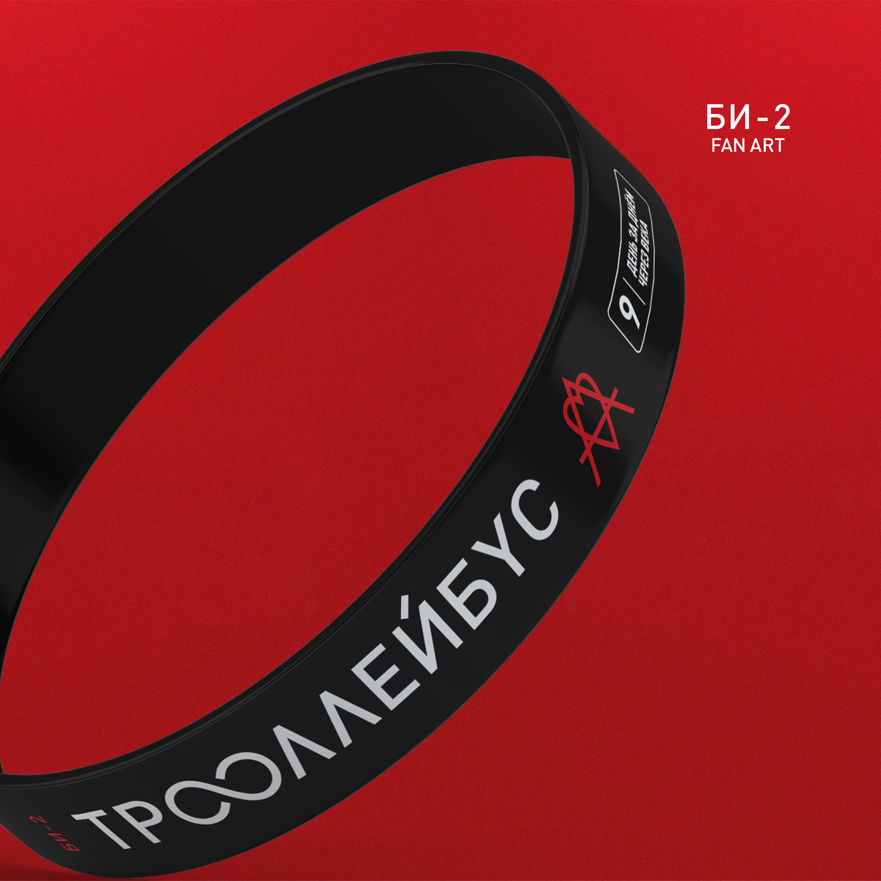 ТРОЛЛЕЙБУС БИ-2 — Изображение №17 — Брендинг, Графика на Dprofile