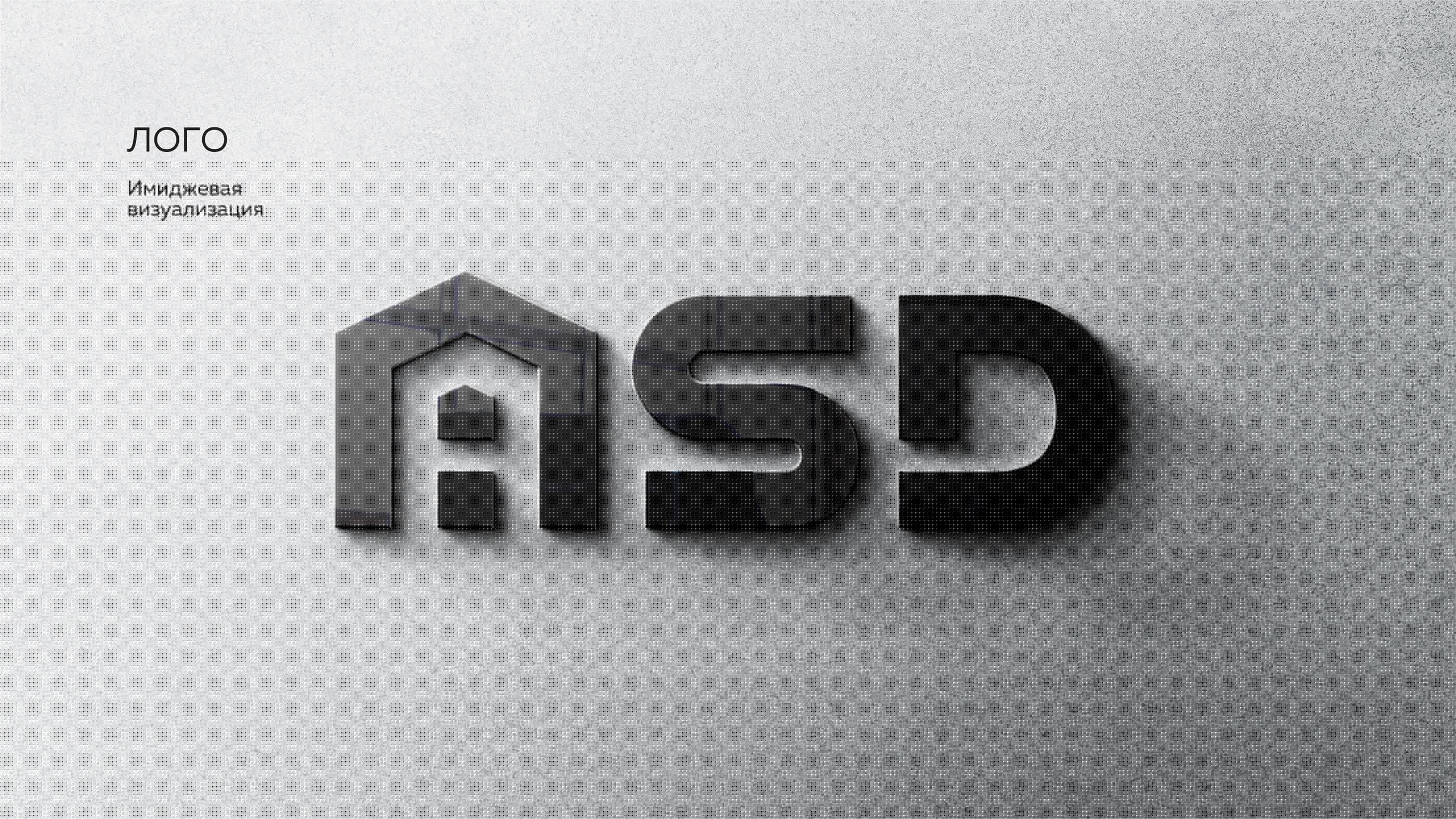 ASD — Изображение №6 — Брендинг, Графика на Dprofile