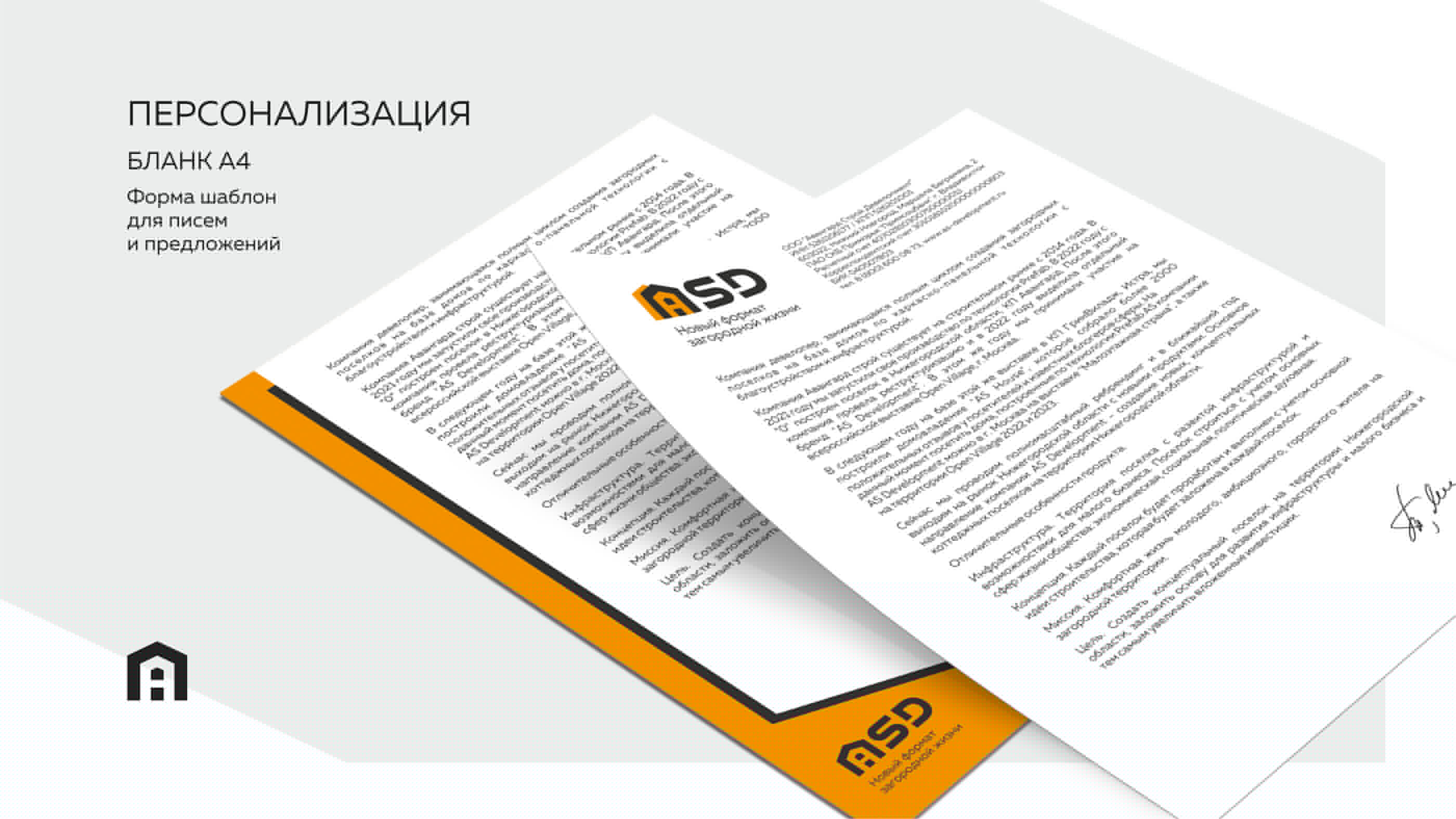 ASD — Изображение №21 — Брендинг, Графика на Dprofile
