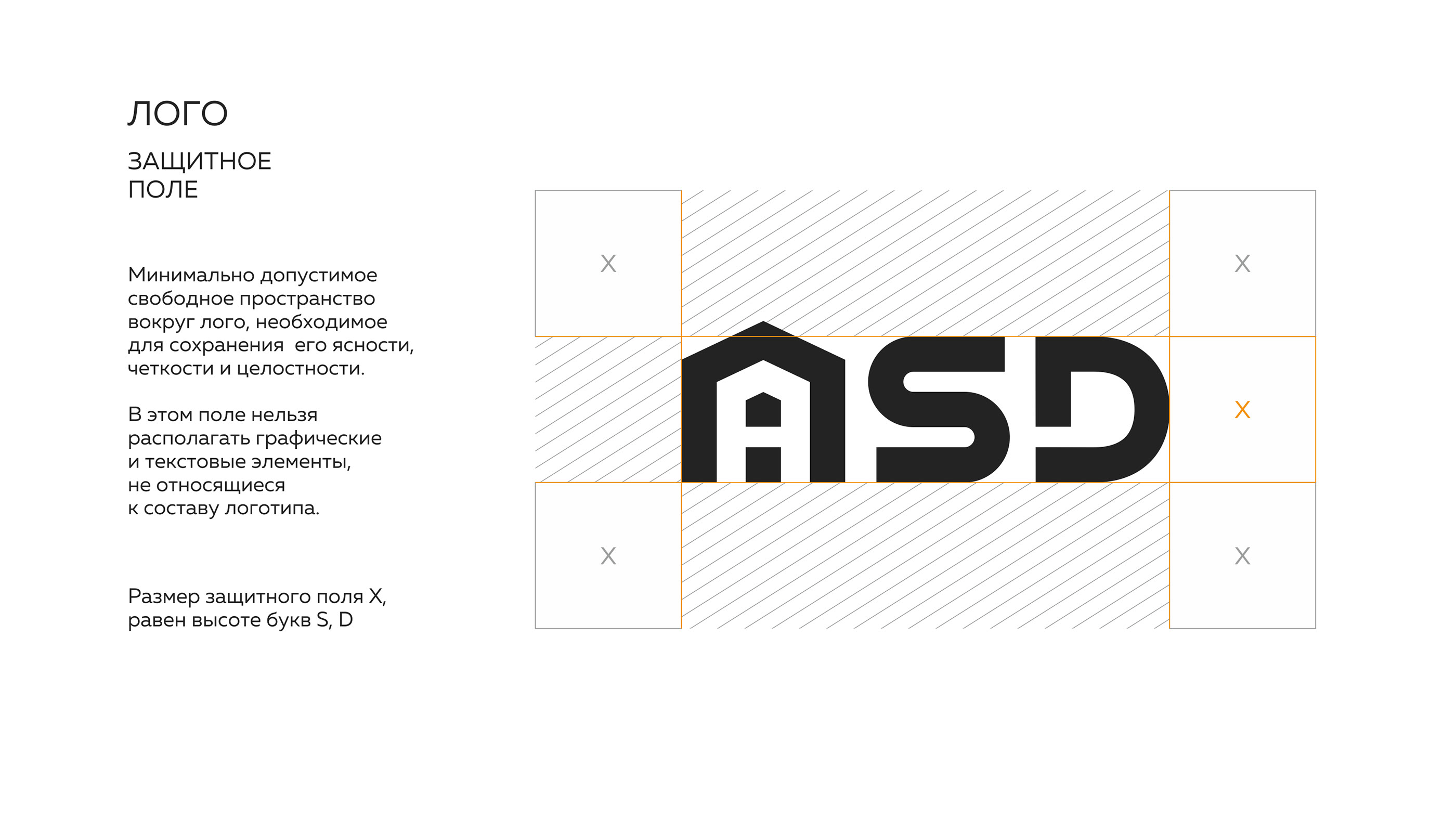 ASD — Изображение №5 — Брендинг, Графика на Dprofile