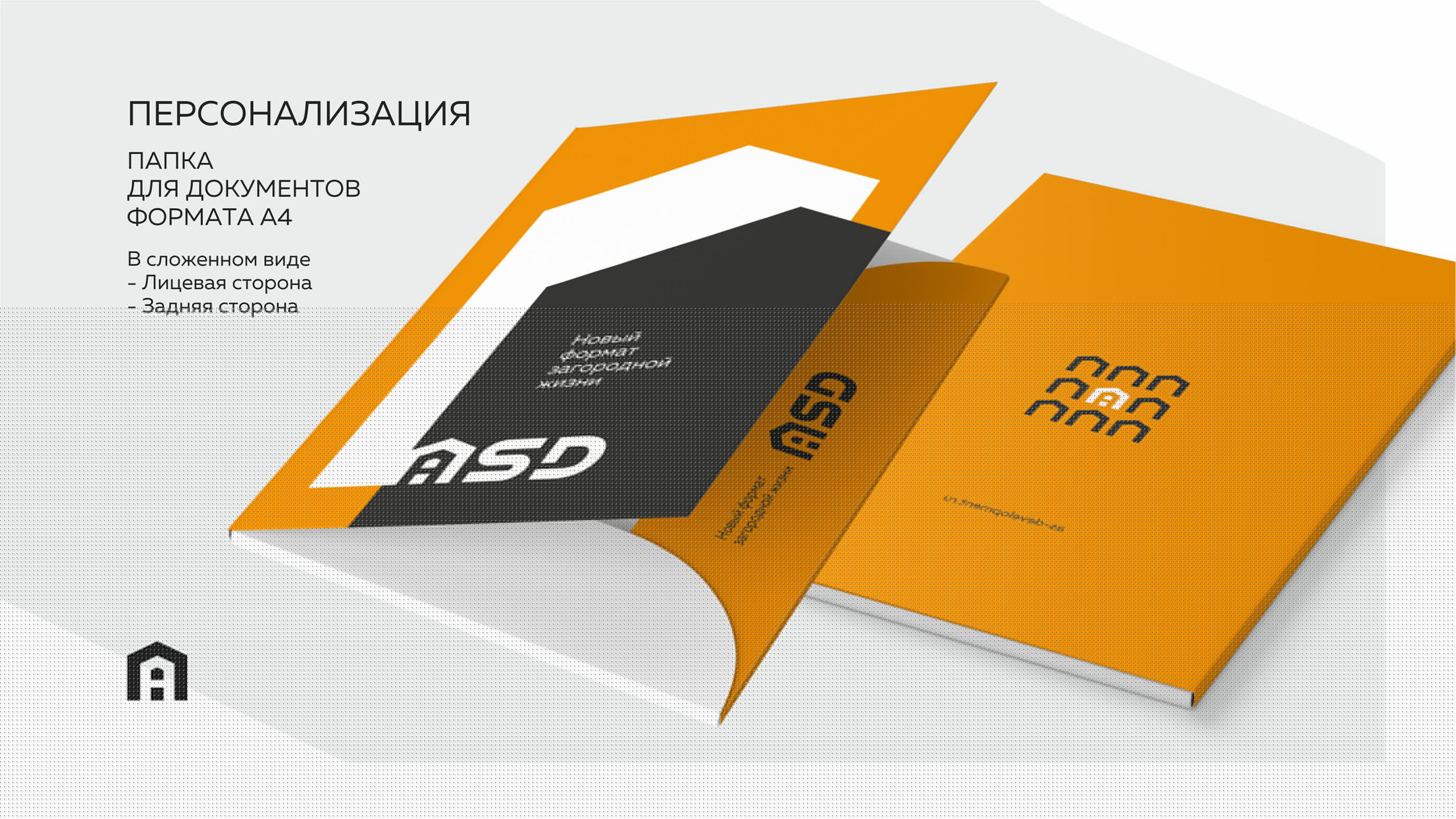 ASD — Изображение №20 — Брендинг, Графика на Dprofile
