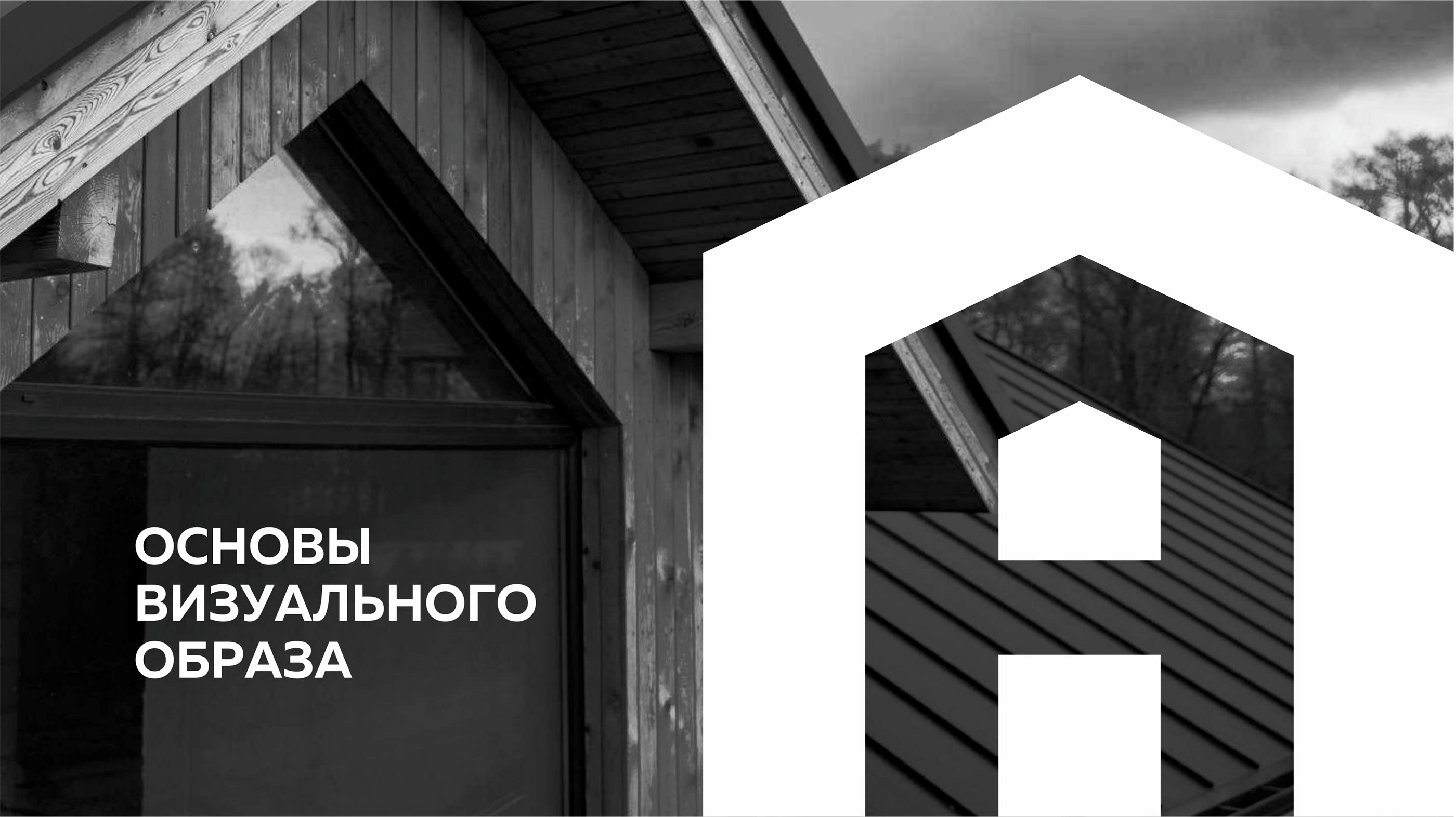 ASD — Изображение №2 — Брендинг, Графика на Dprofile