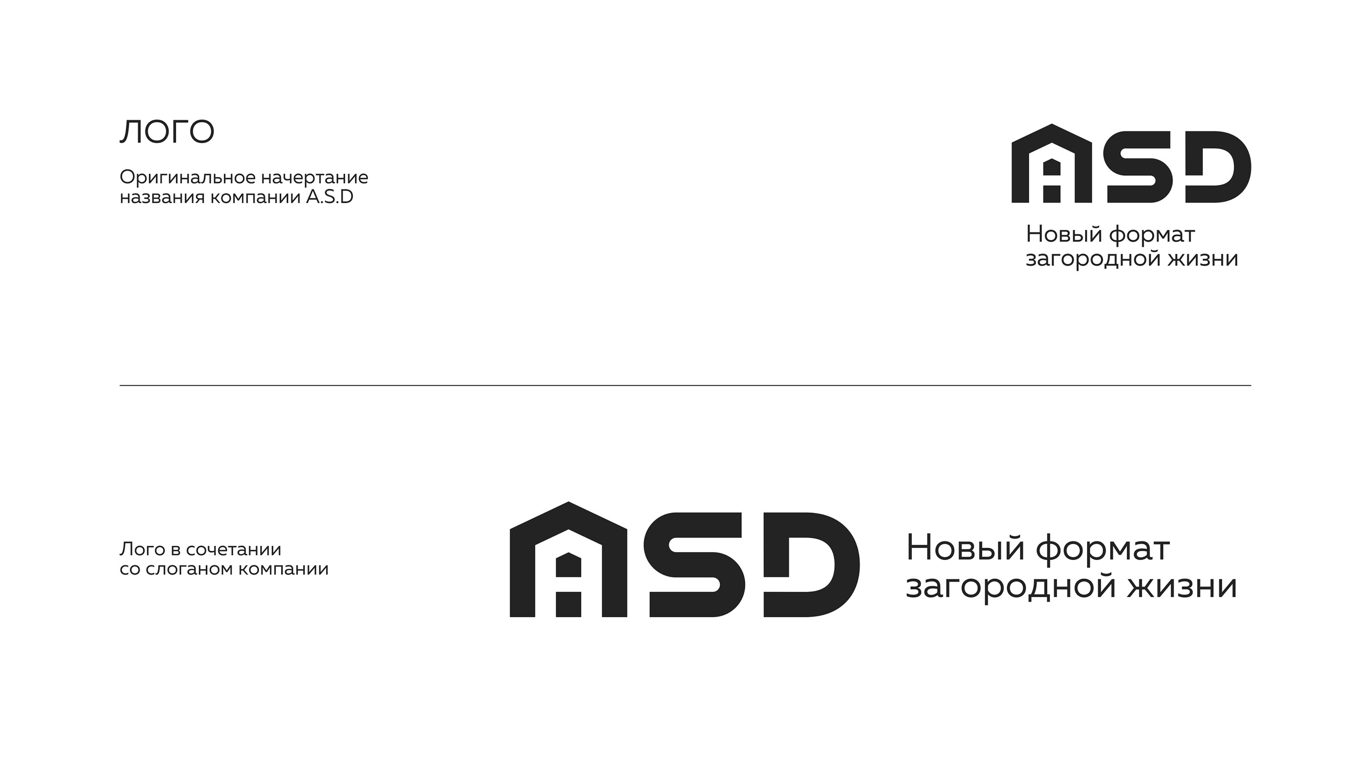 ASD — Изображение №4 — Брендинг, Графика на Dprofile