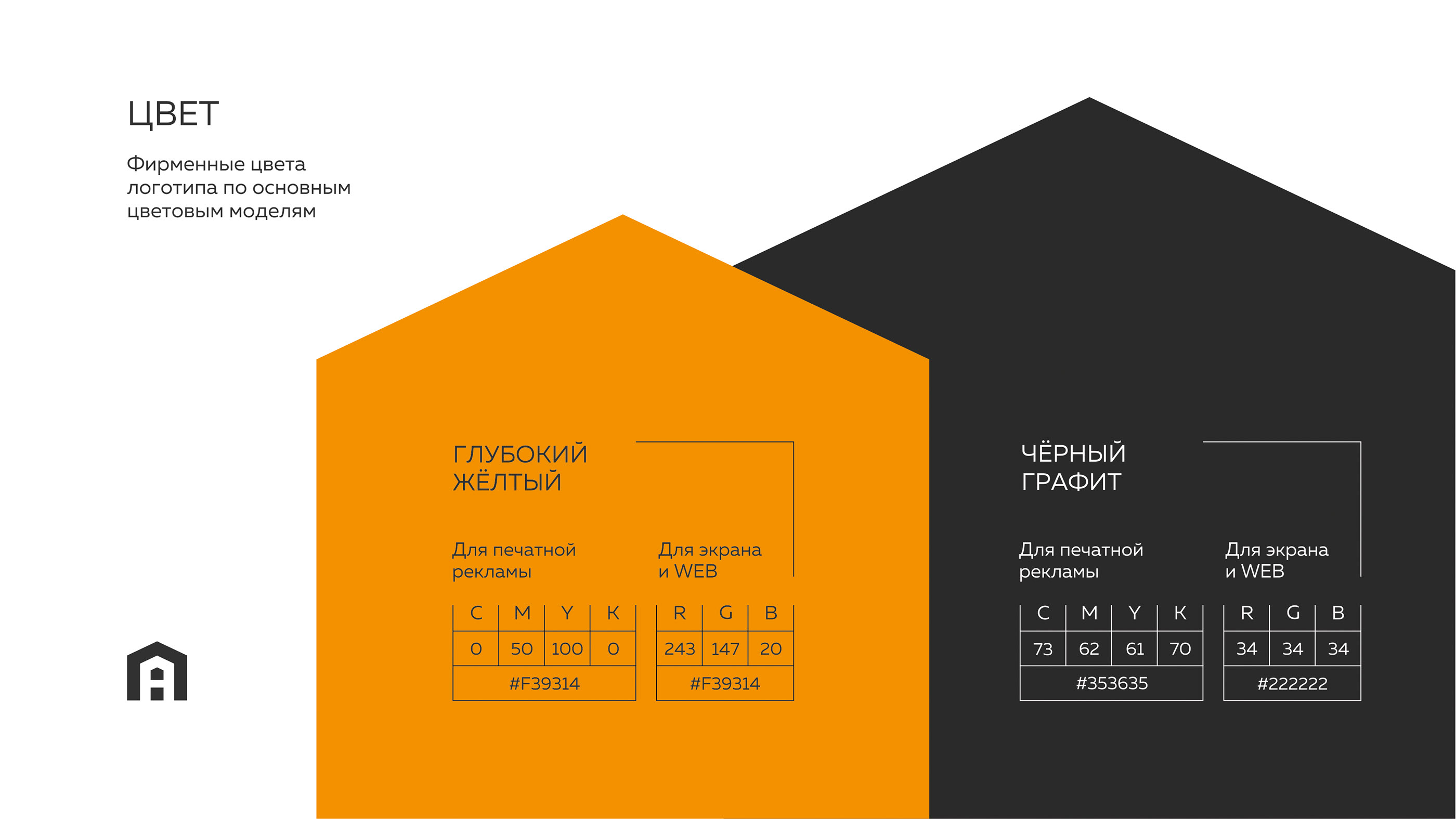 ASD — Изображение №9 — Брендинг, Графика на Dprofile