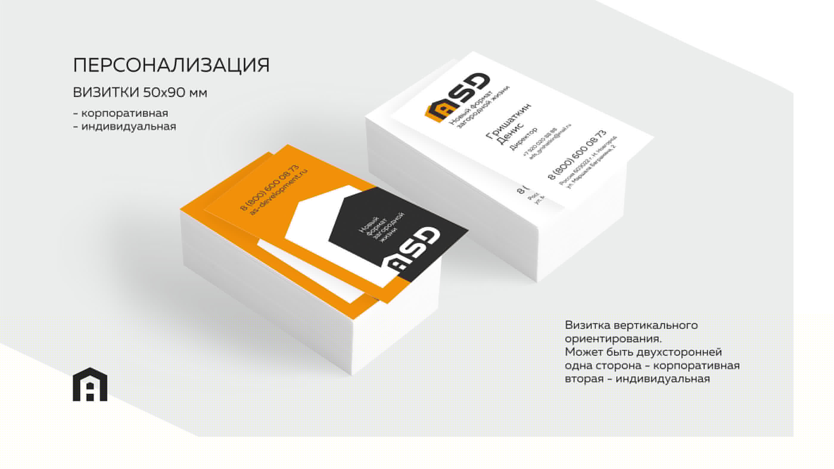 ASD — Изображение №19 — Брендинг, Графика на Dprofile