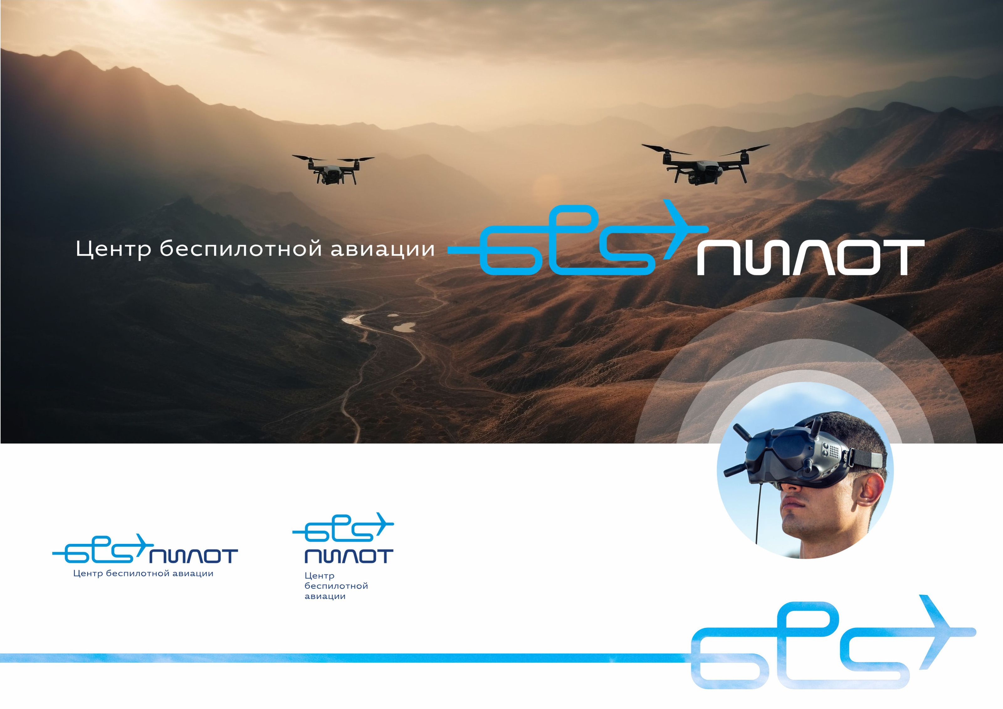 EXO PILOT — Изображение №28 — Брендинг, Графика на Dprofile