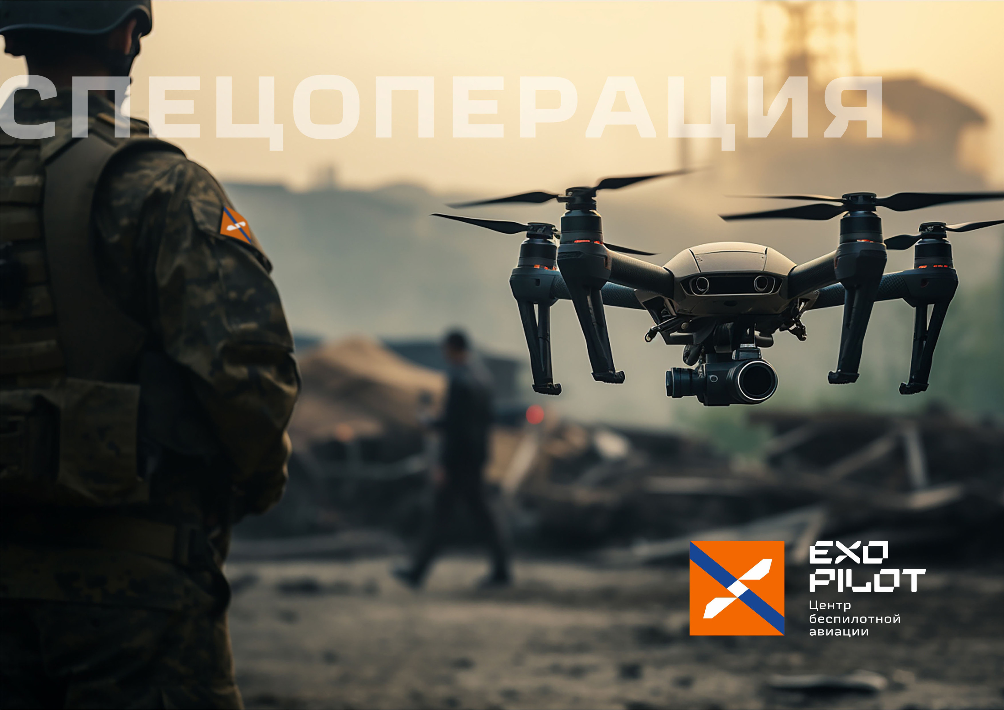EXO PILOT — Изображение №20 — Брендинг, Графика на Dprofile