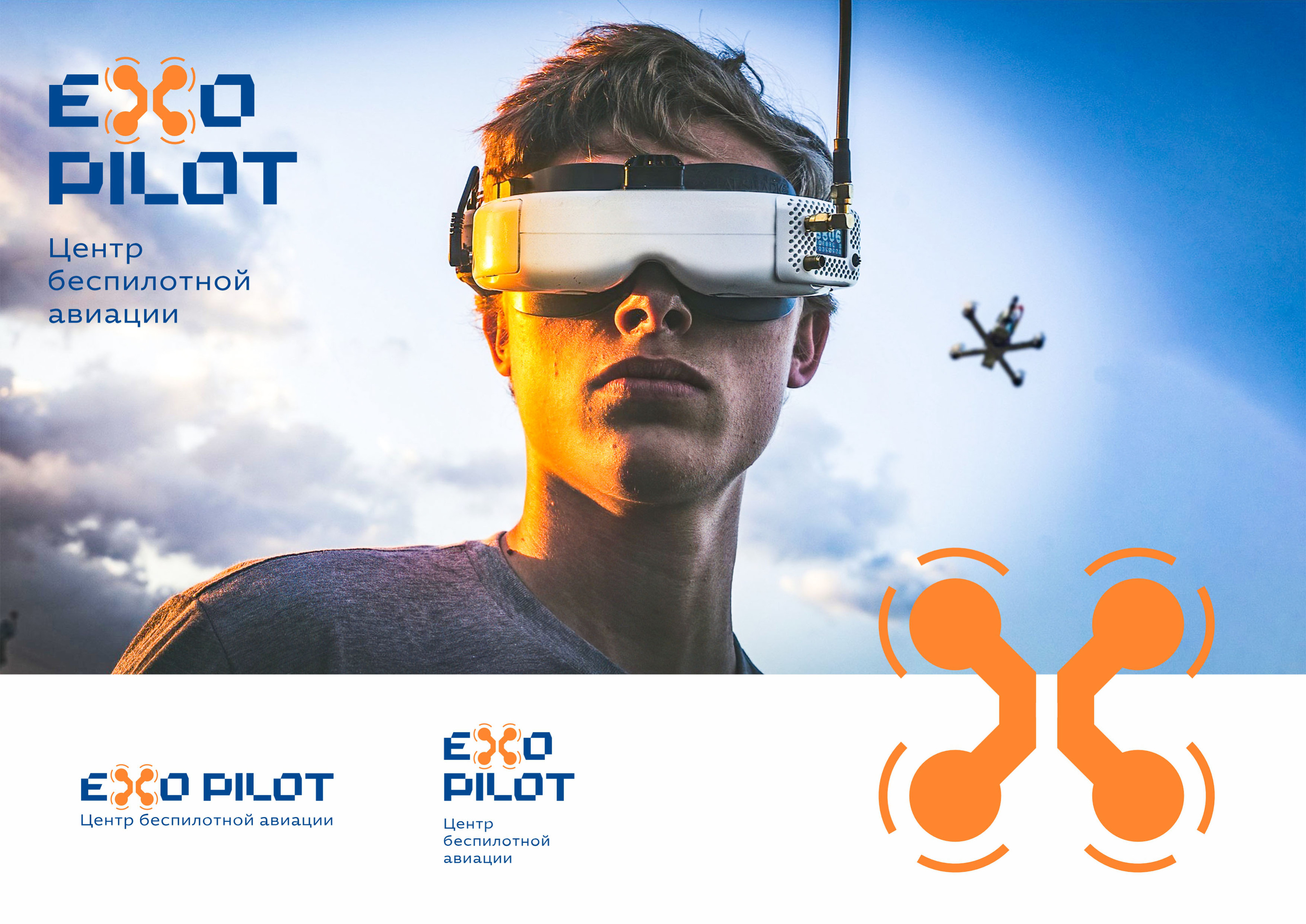 EXO PILOT — Изображение №32 — Брендинг, Графика на Dprofile