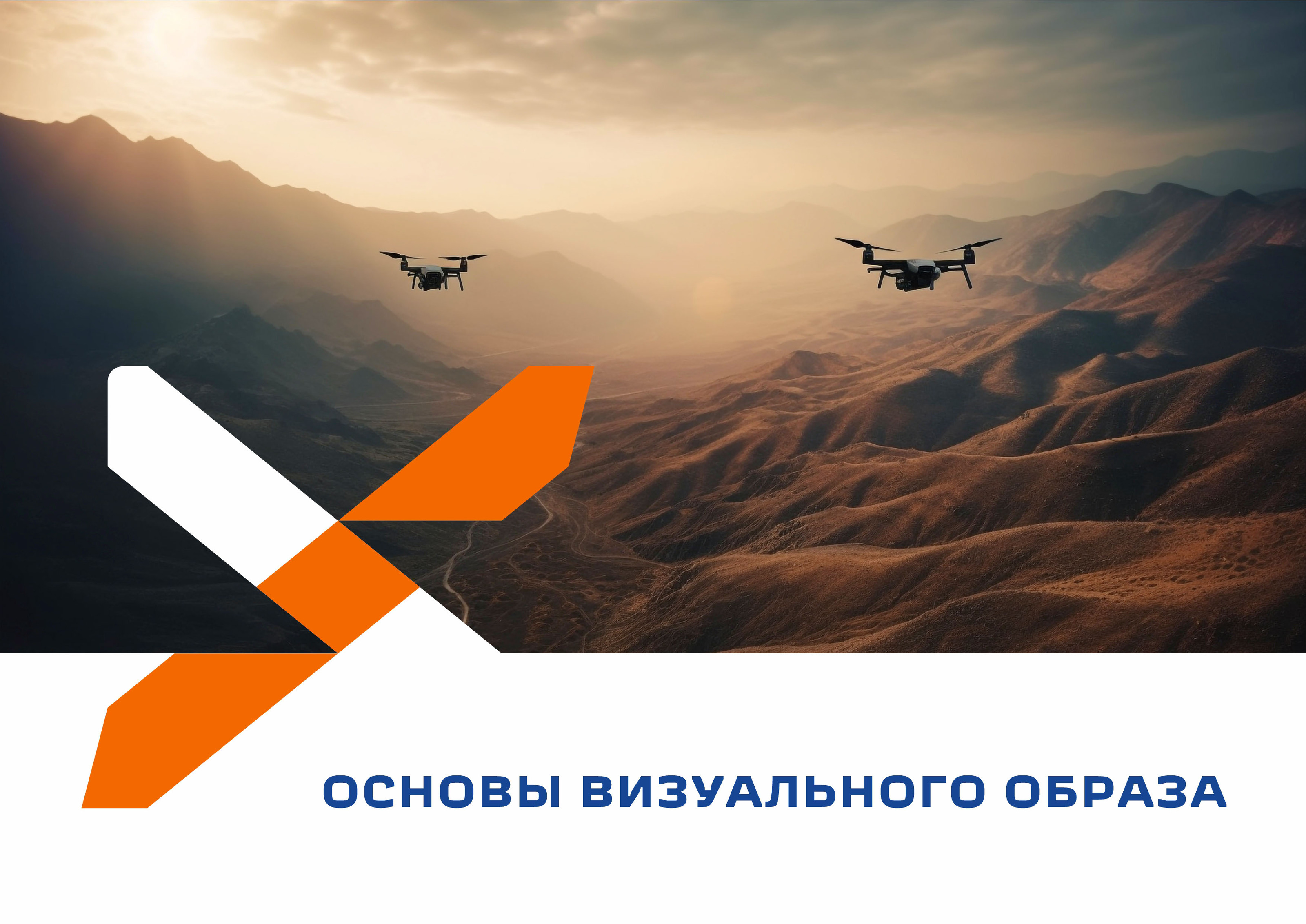 EXO PILOT — Изображение №2 — Брендинг, Графика на Dprofile
